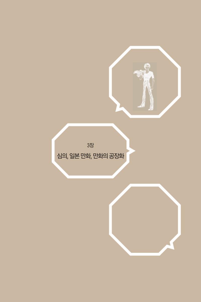 만화가휴먼라이브러리_이종진 89페이지