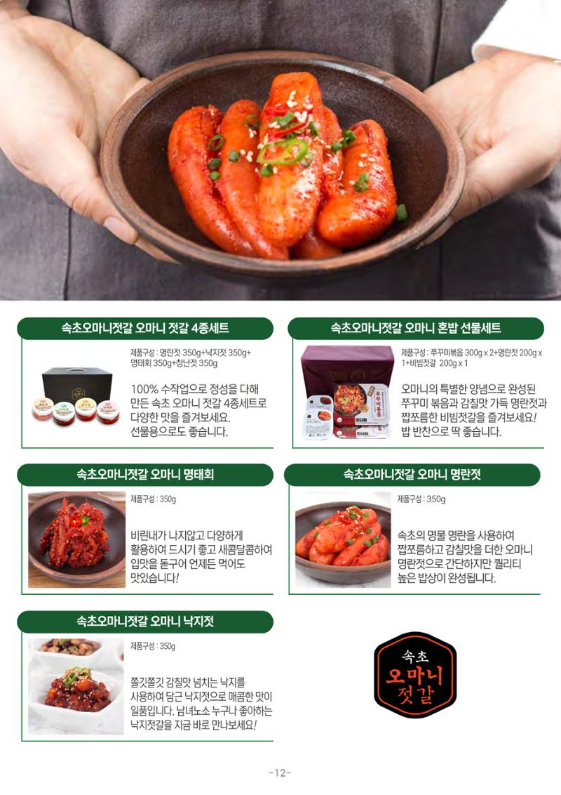 TPA글로벌 웹 카탈로그 13페이지