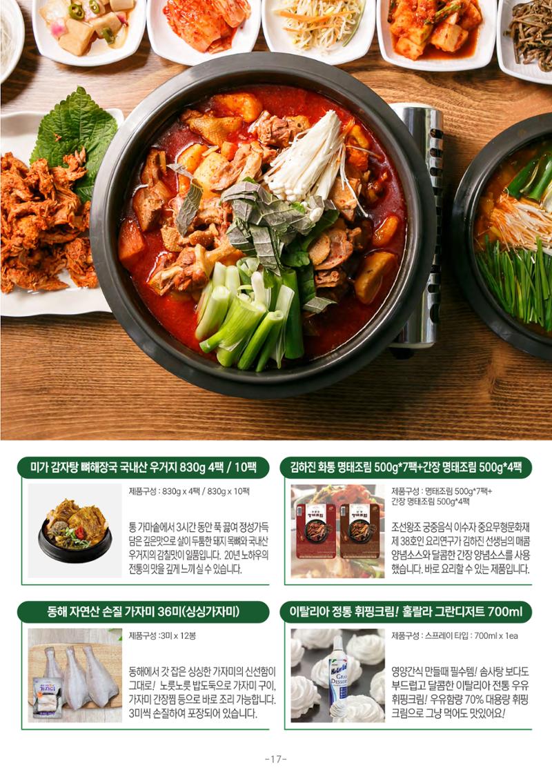 TPA글로벌 웹 카탈로그 18페이지