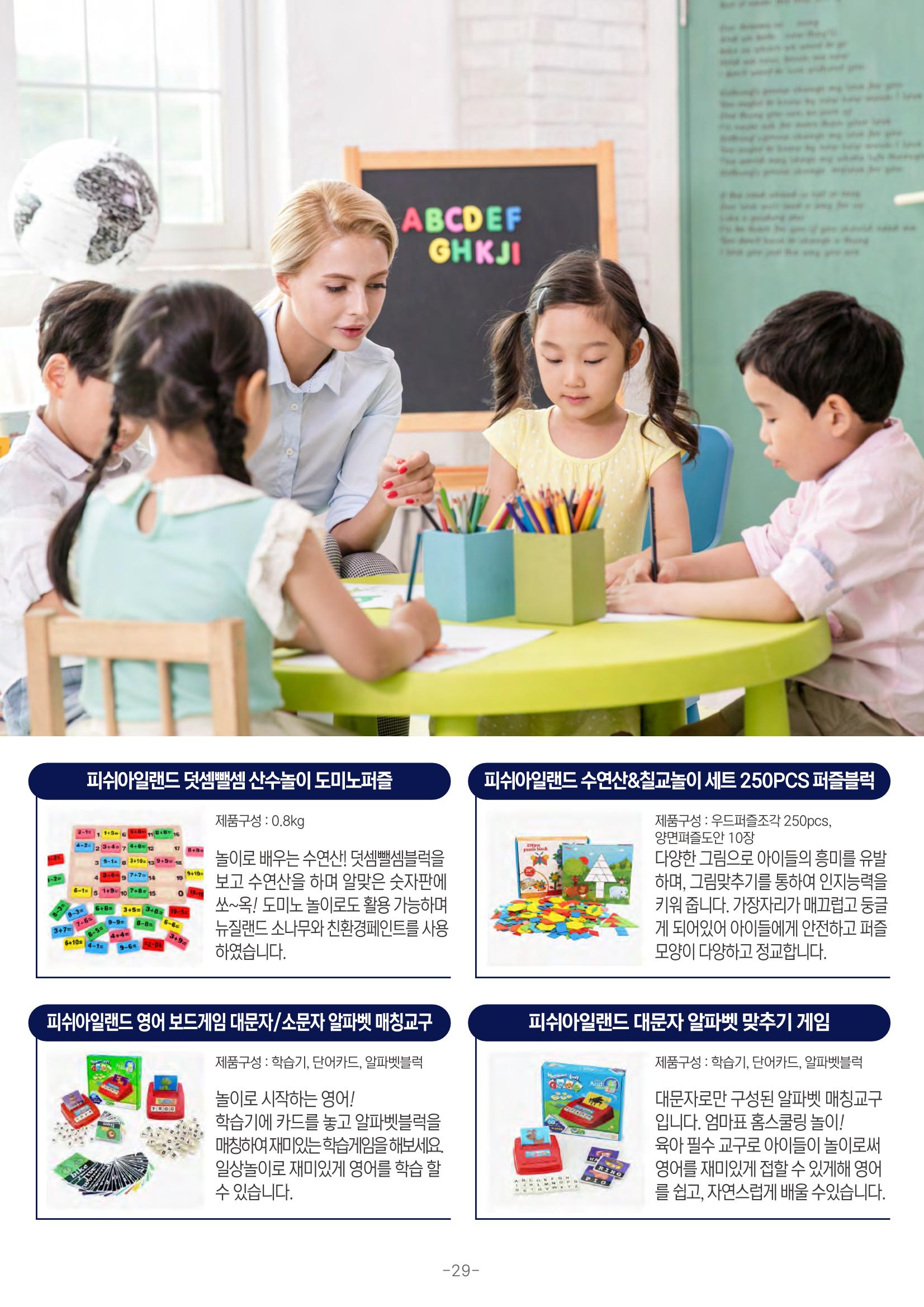 TPA글로벌 웹 카탈로그 30페이지