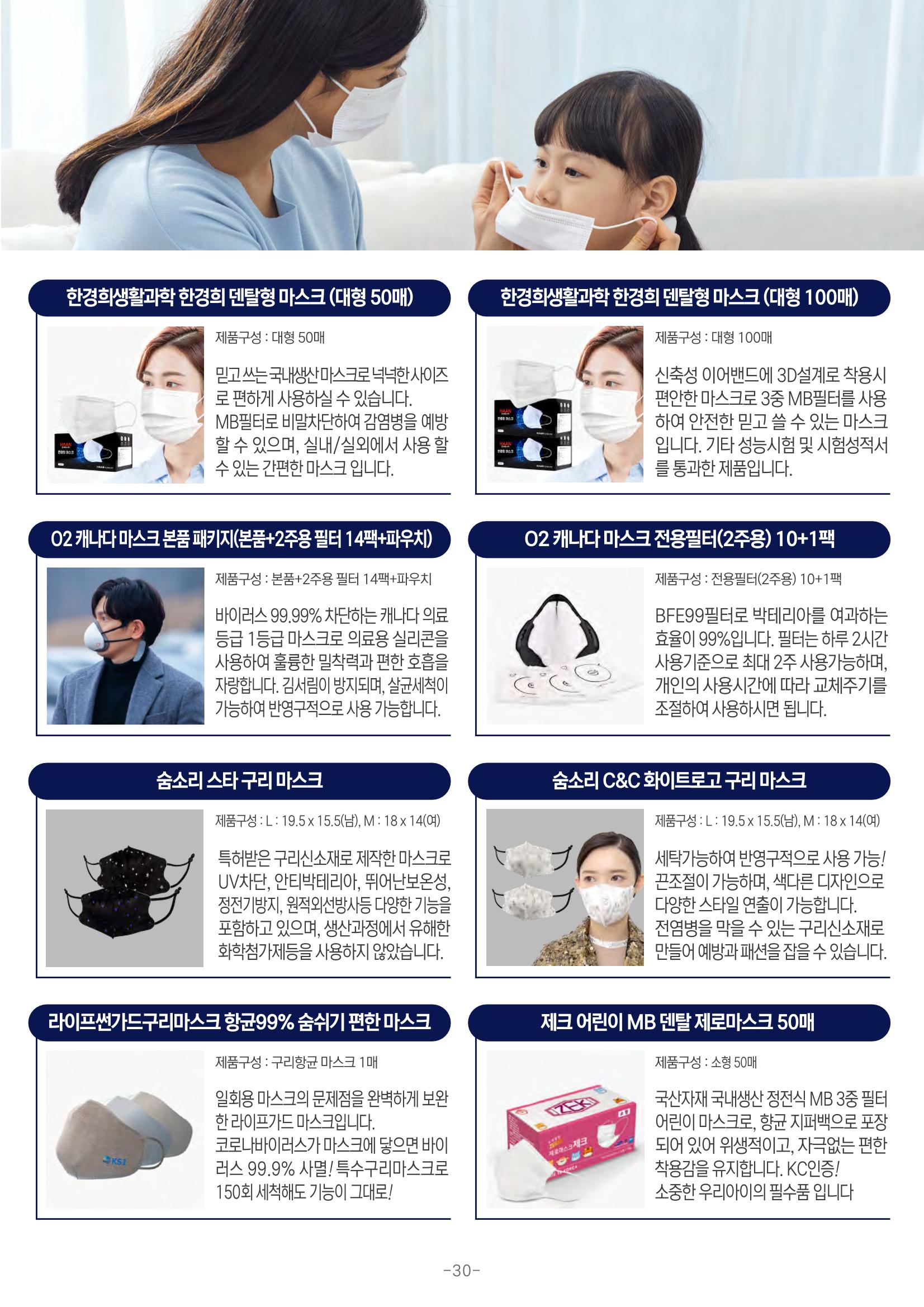 TPA글로벌 웹 카탈로그 31페이지