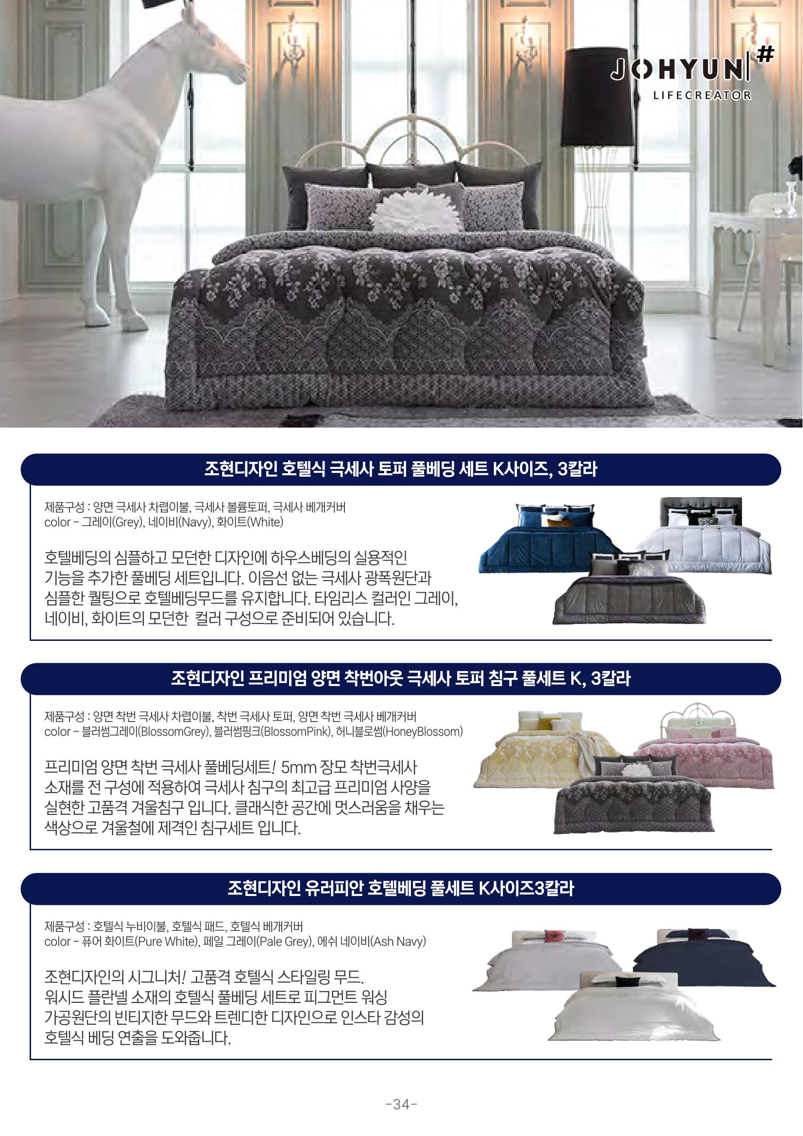 TPA글로벌 웹 카탈로그 35페이지