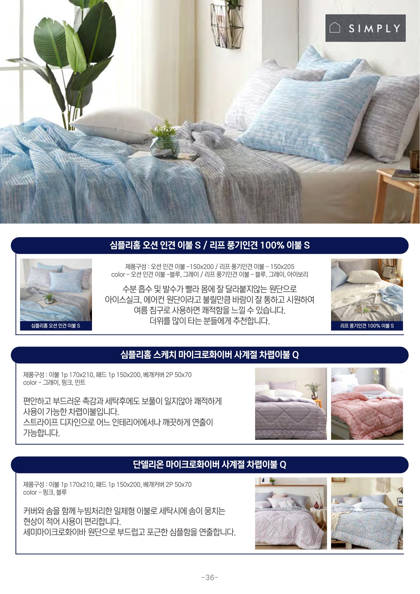 TPA글로벌 웹 카탈로그 37페이지