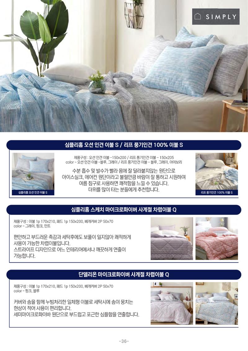 TPA글로벌 웹 카탈로그 37페이지