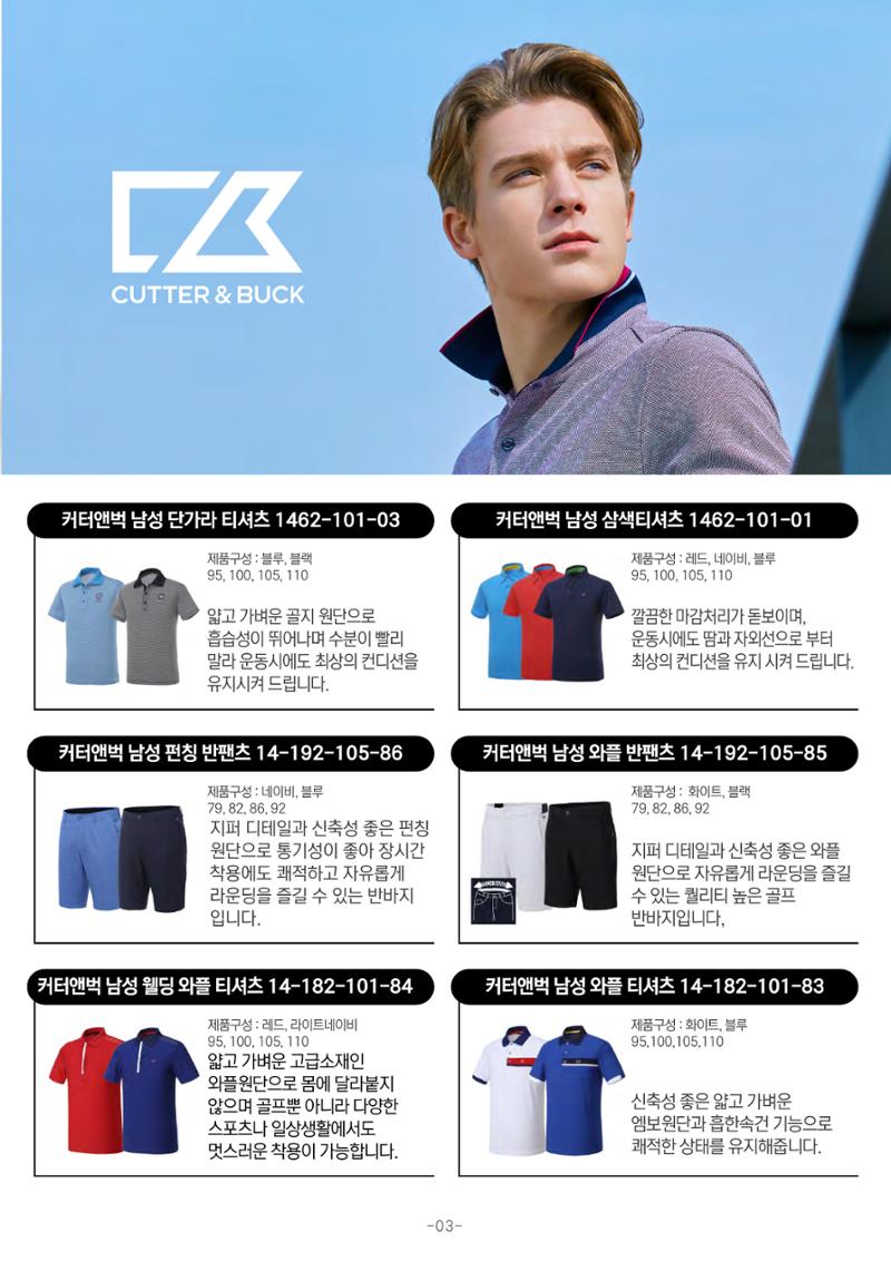 TPA글로벌 웹 카탈로그 4페이지