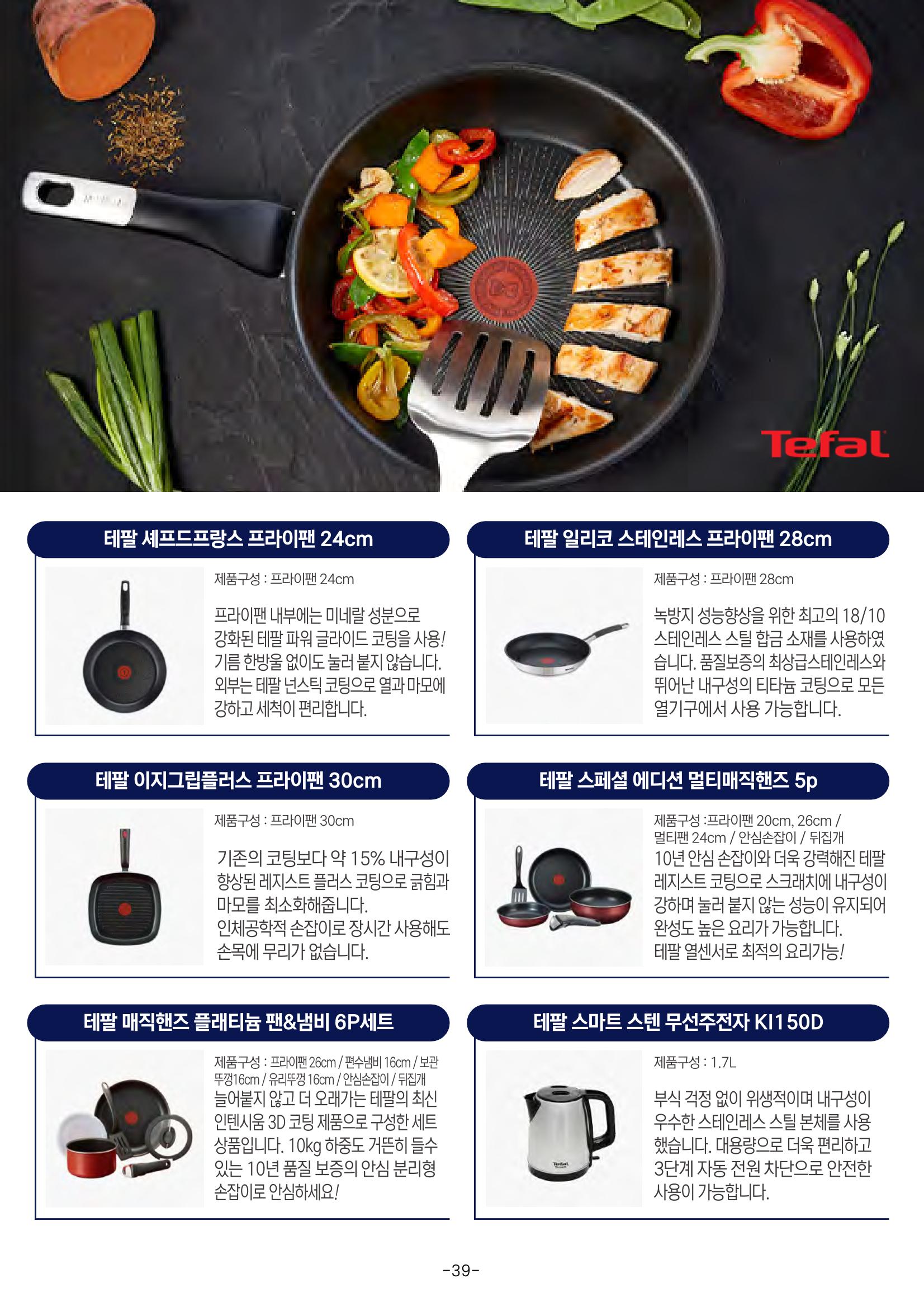 TPA글로벌 웹 카탈로그 40페이지