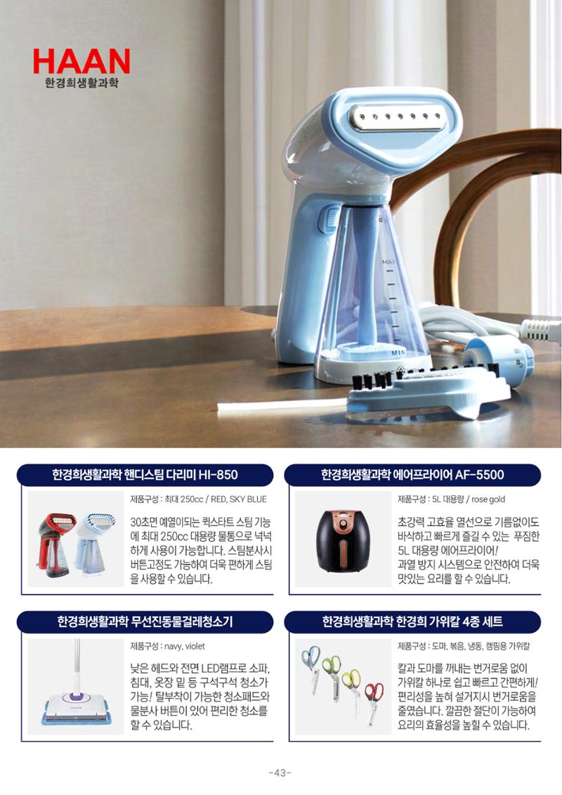 TPA글로벌 웹 카탈로그 44페이지