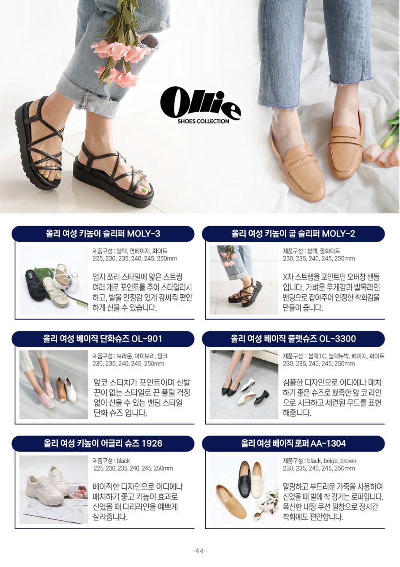 TPA글로벌 웹 카탈로그 45페이지