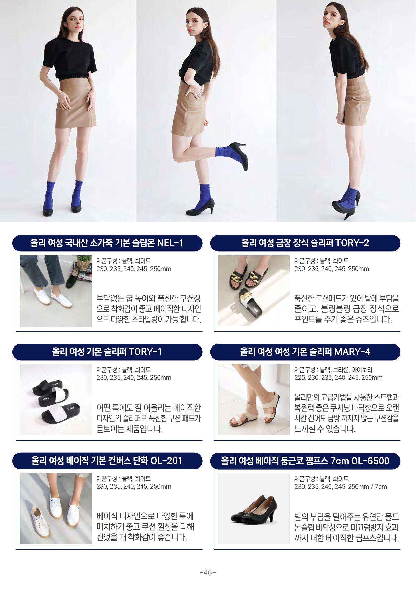 TPA글로벌 웹 카탈로그 47페이지