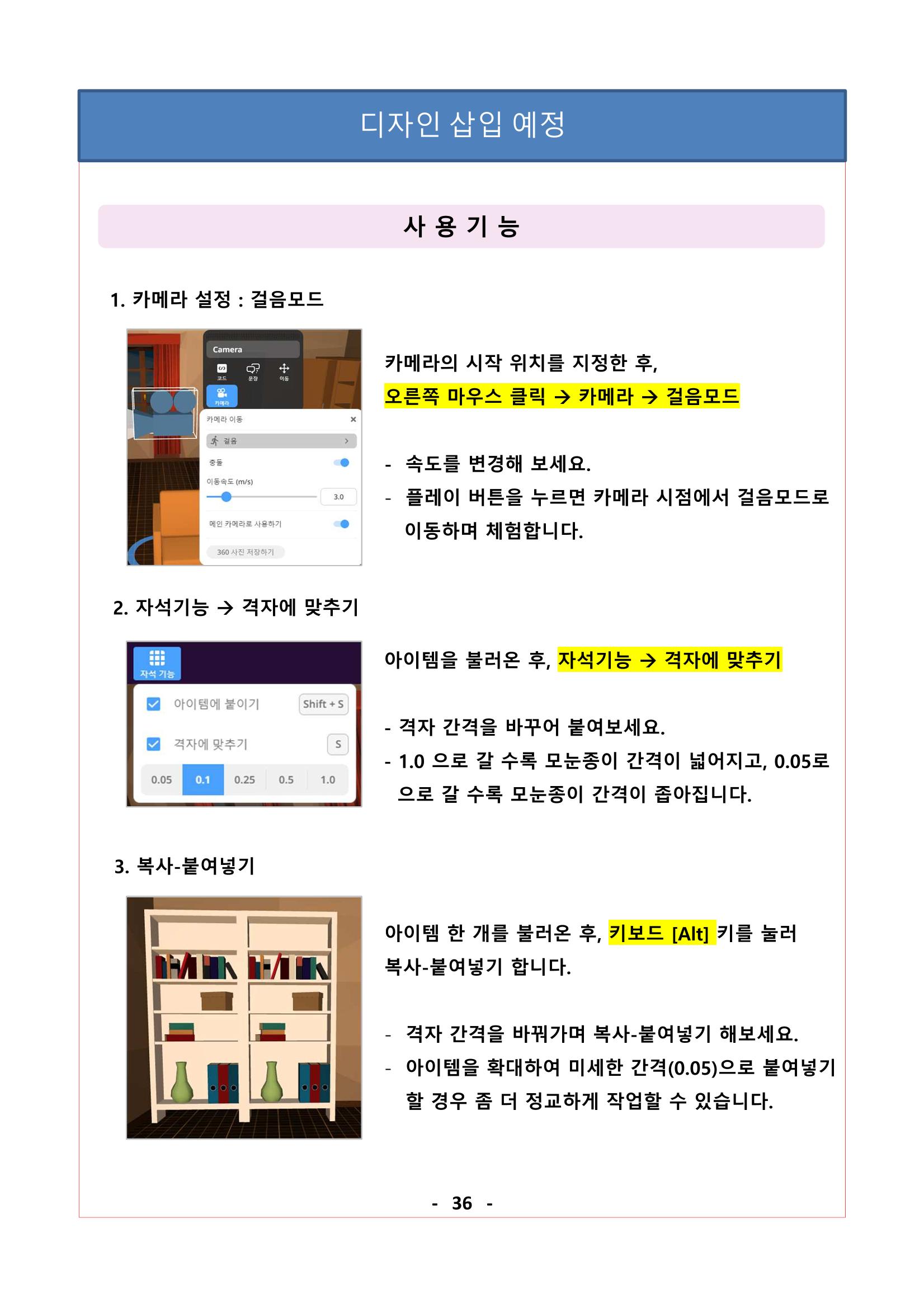 레고위두프로그램 57페이지