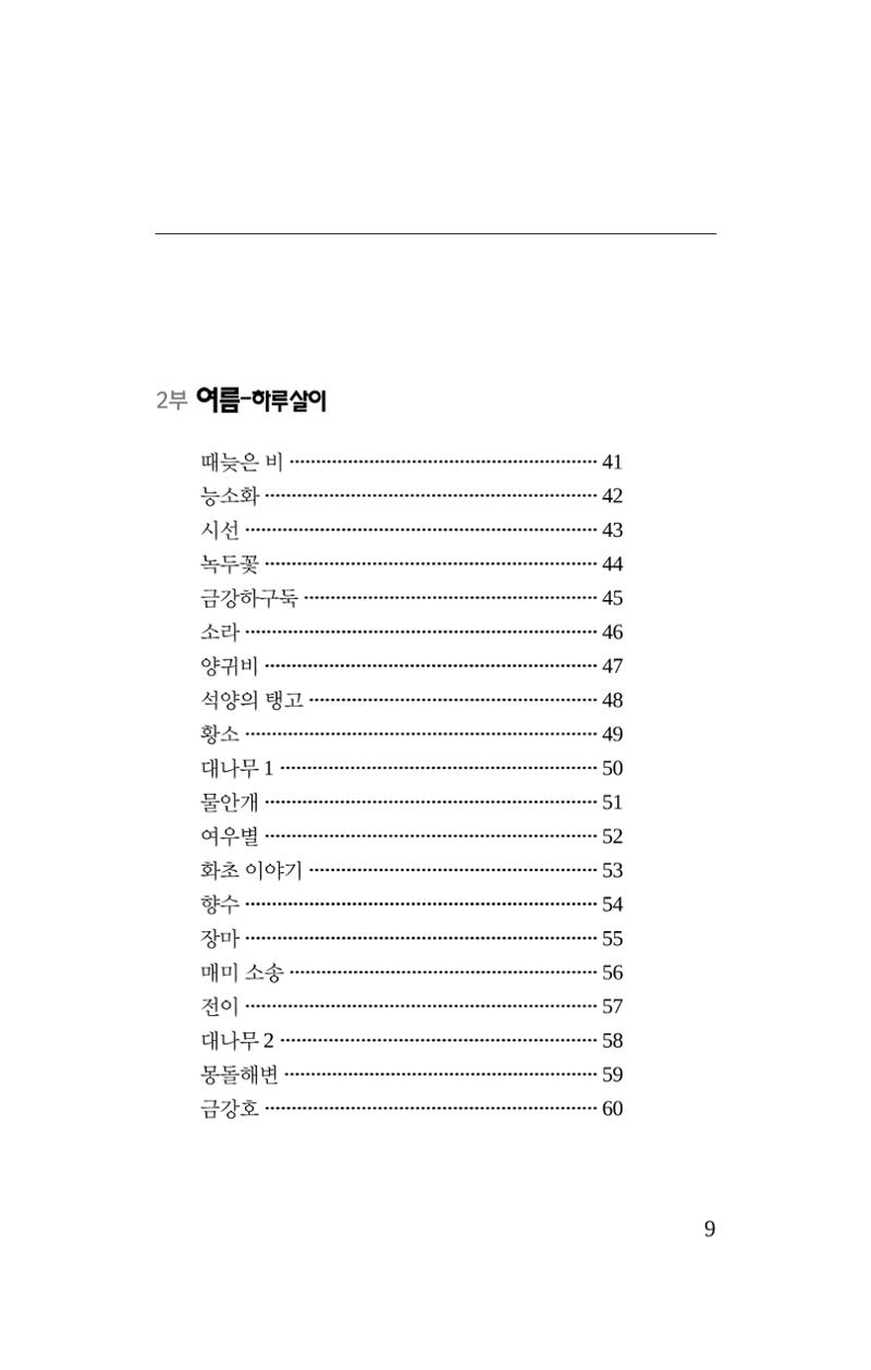 탱자 10페이지