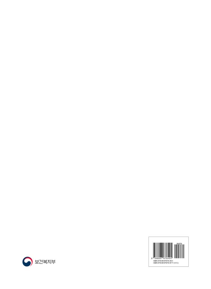 제4차표준보육과정 32페이지
