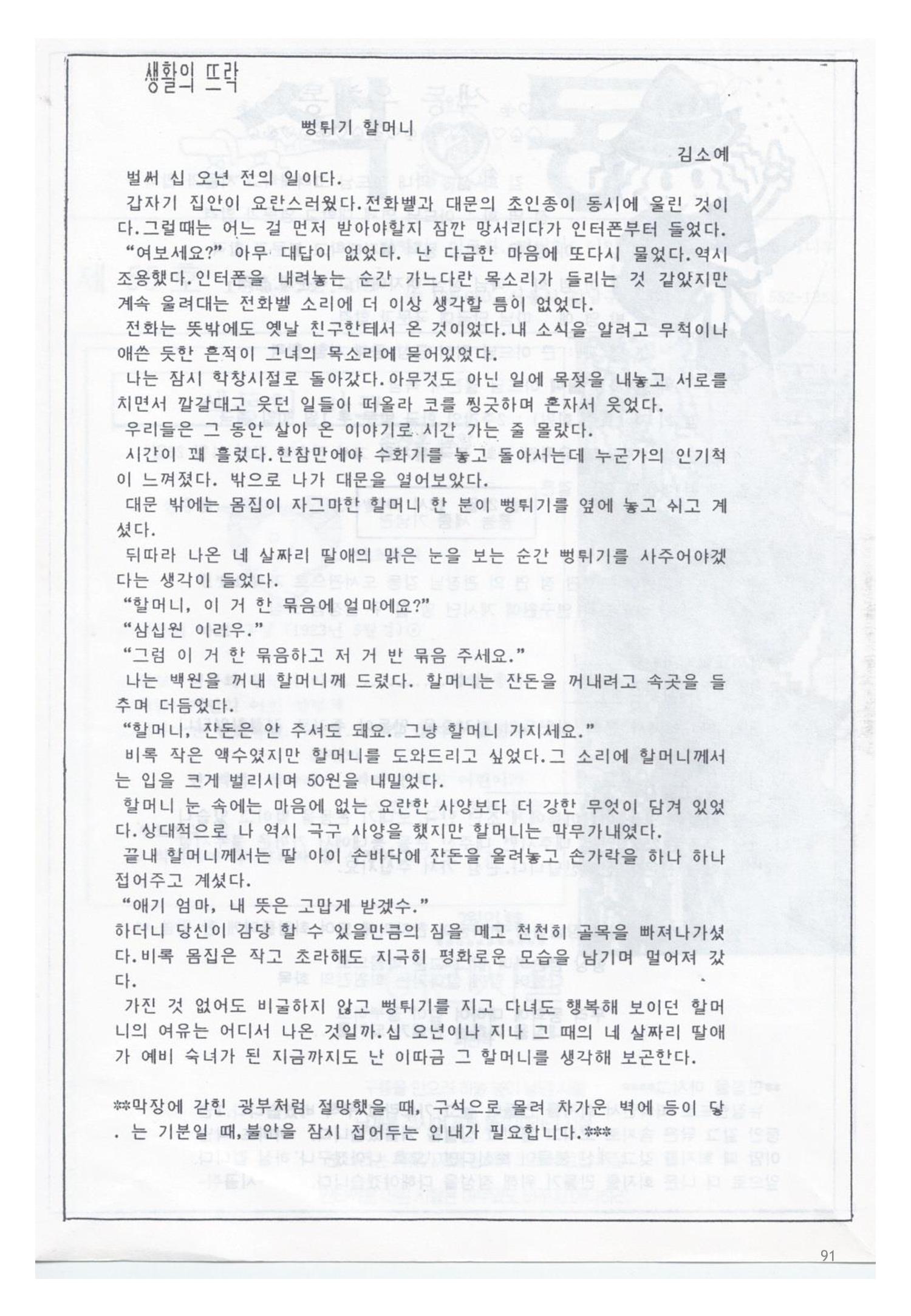 색동고리1988~1994 91페이지