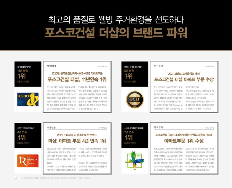 느티마을3단지 특화설계 44페이지