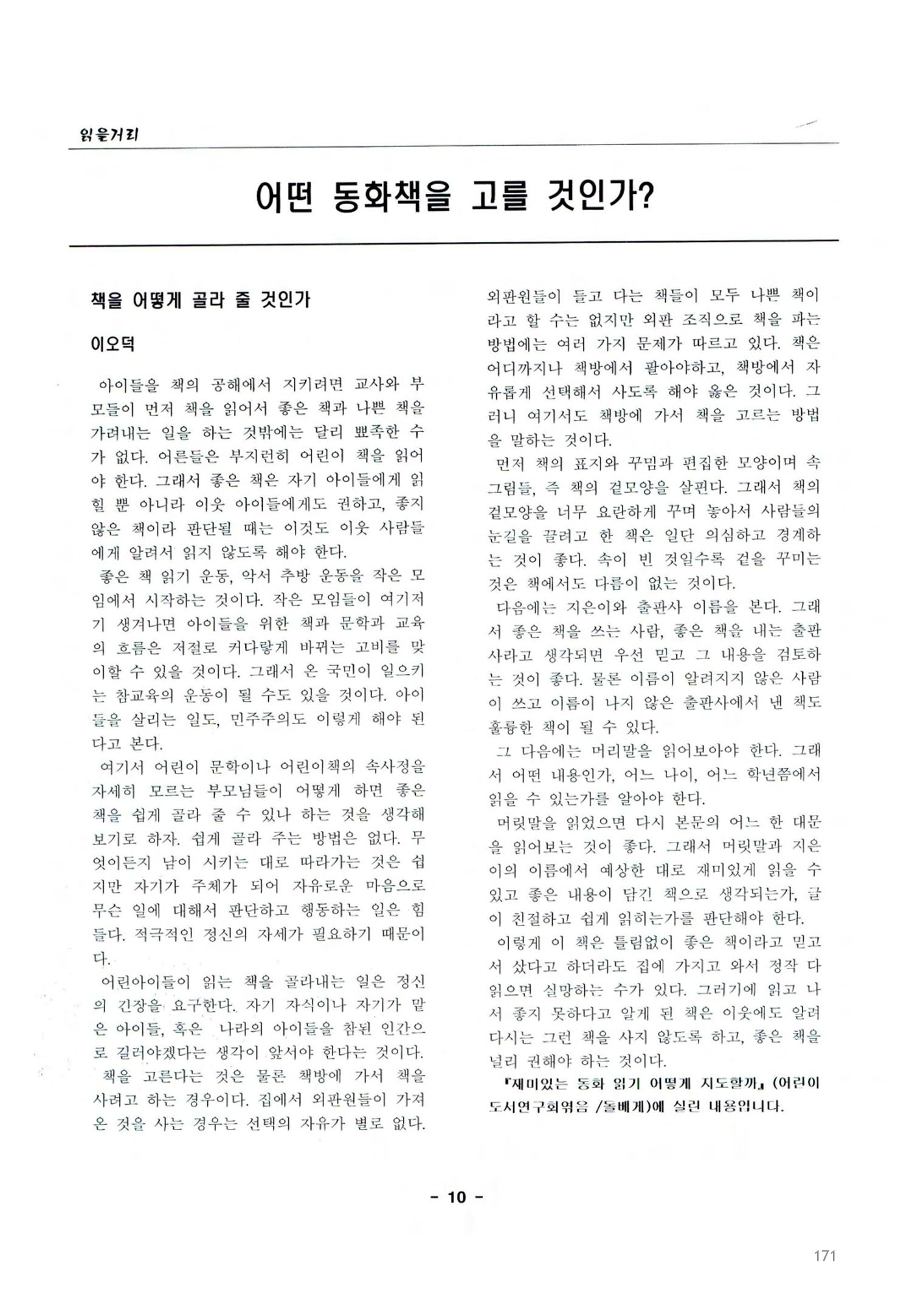 색동고2002~2004 171페이지