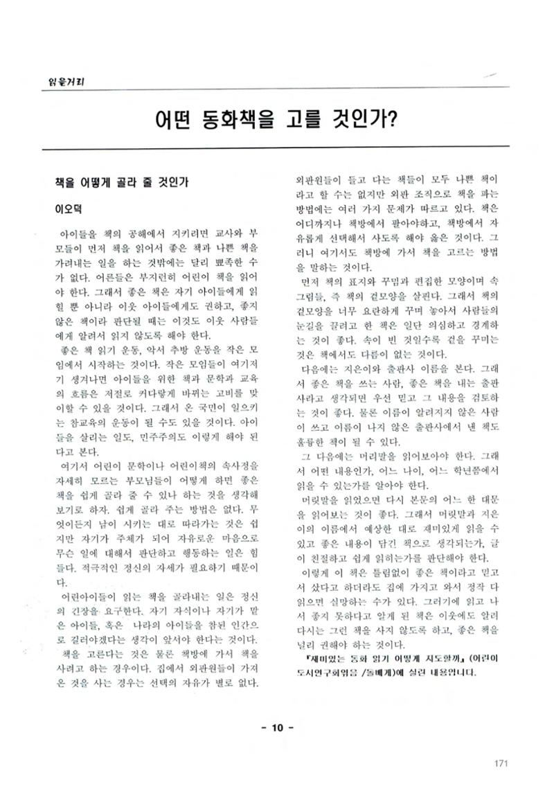 색동고2002~2004 171페이지