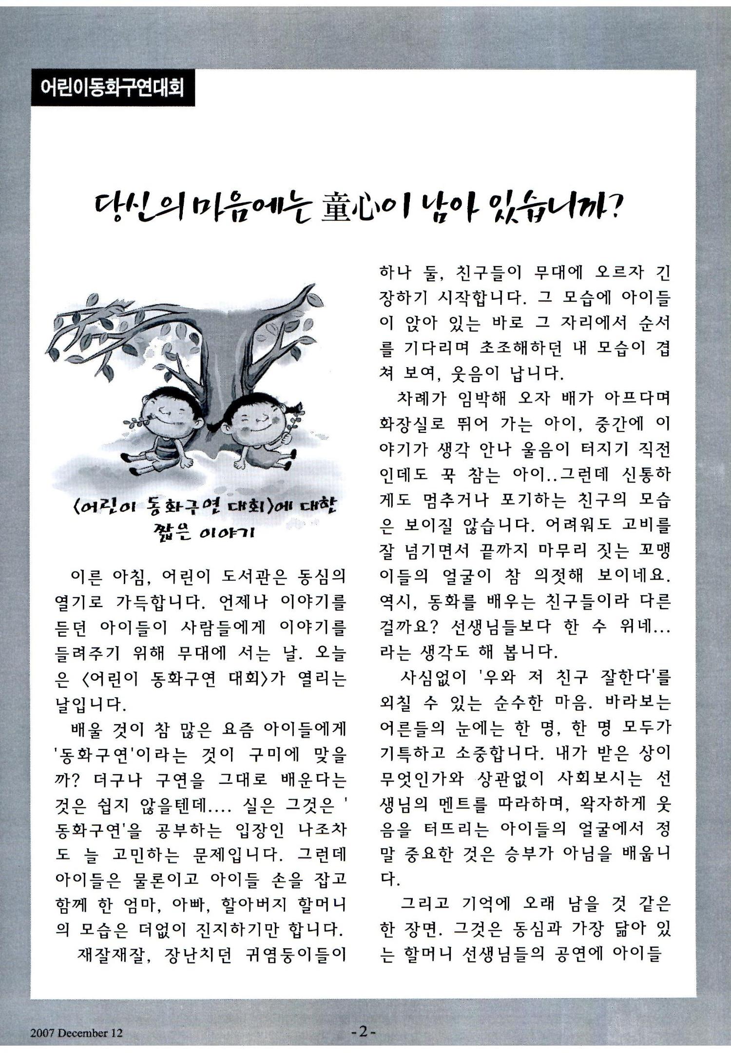 색동고리2007 113페이지