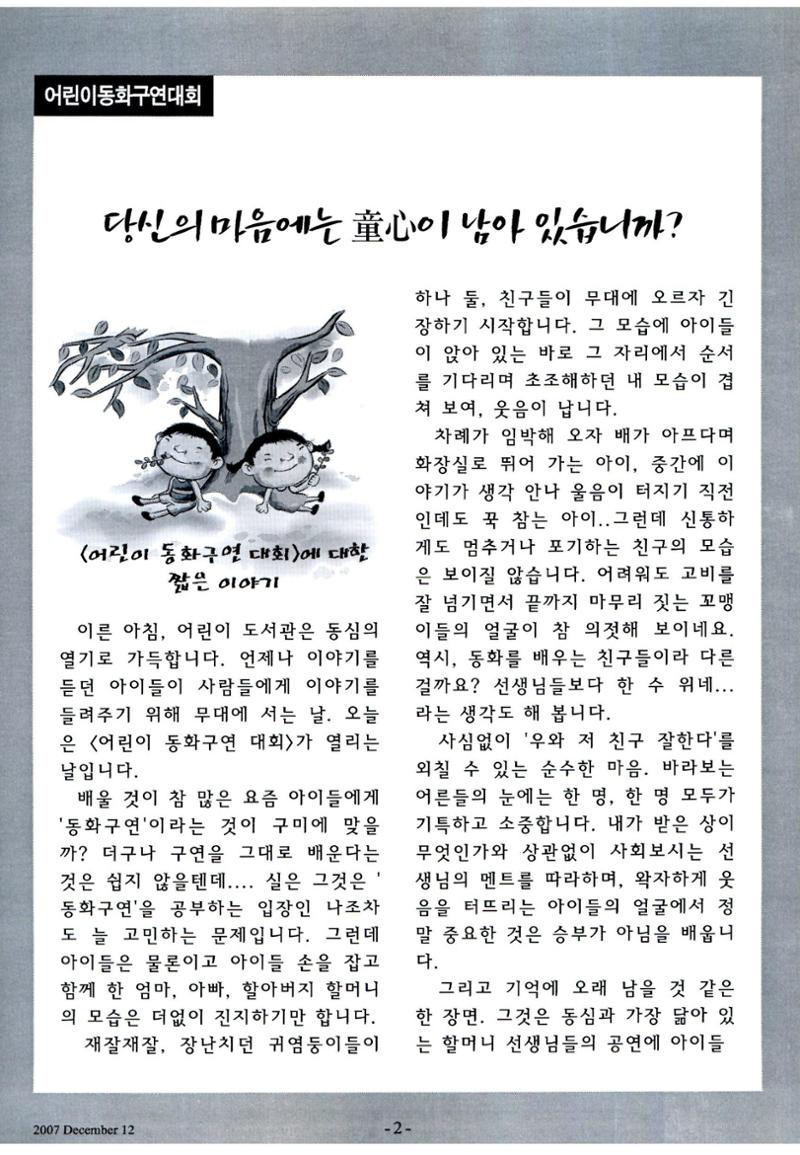 색동고리2007 113페이지