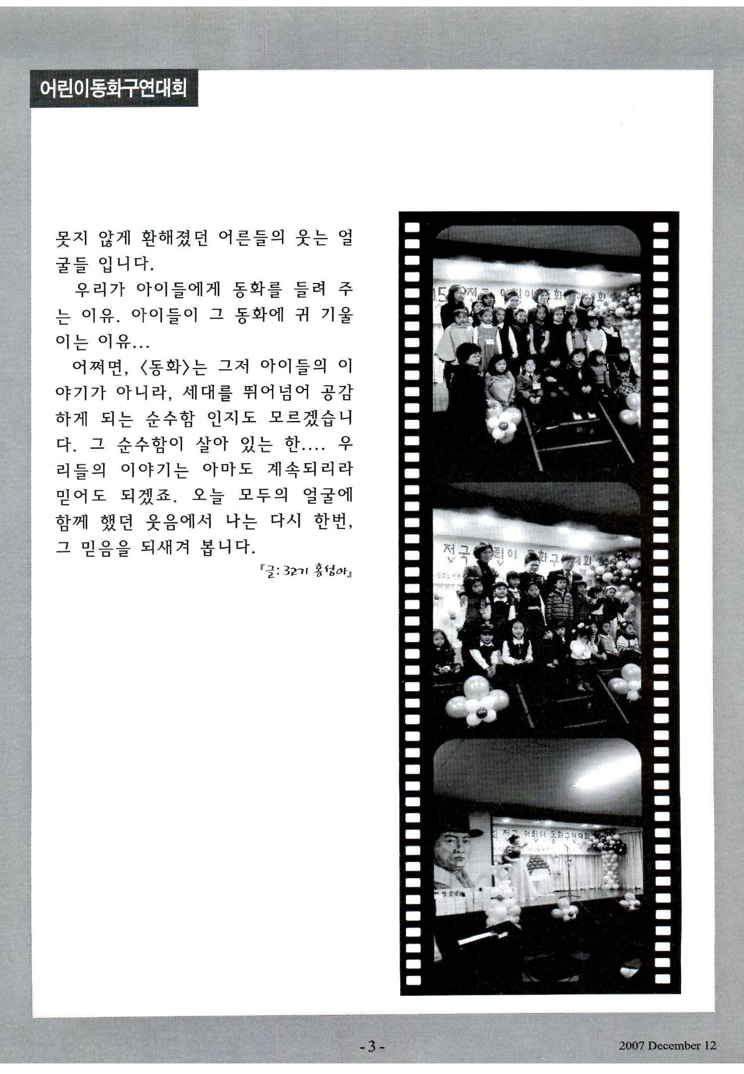 색동고리2007 114페이지