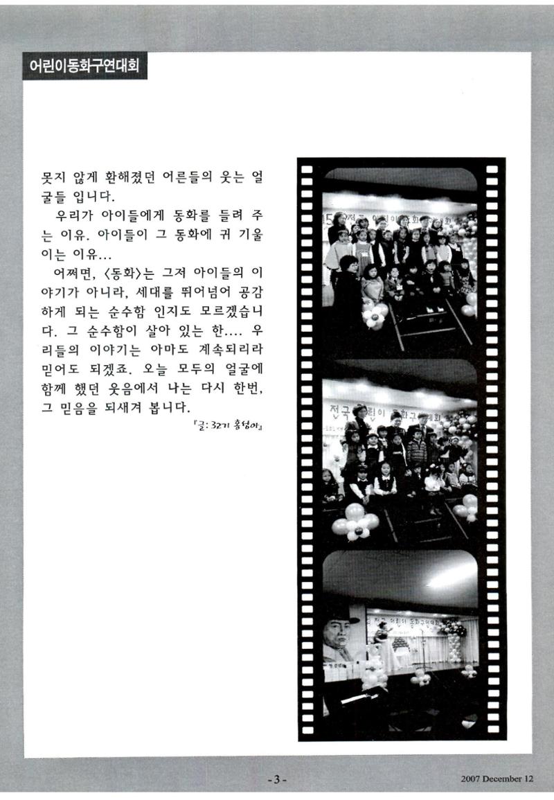 색동고리2007 114페이지