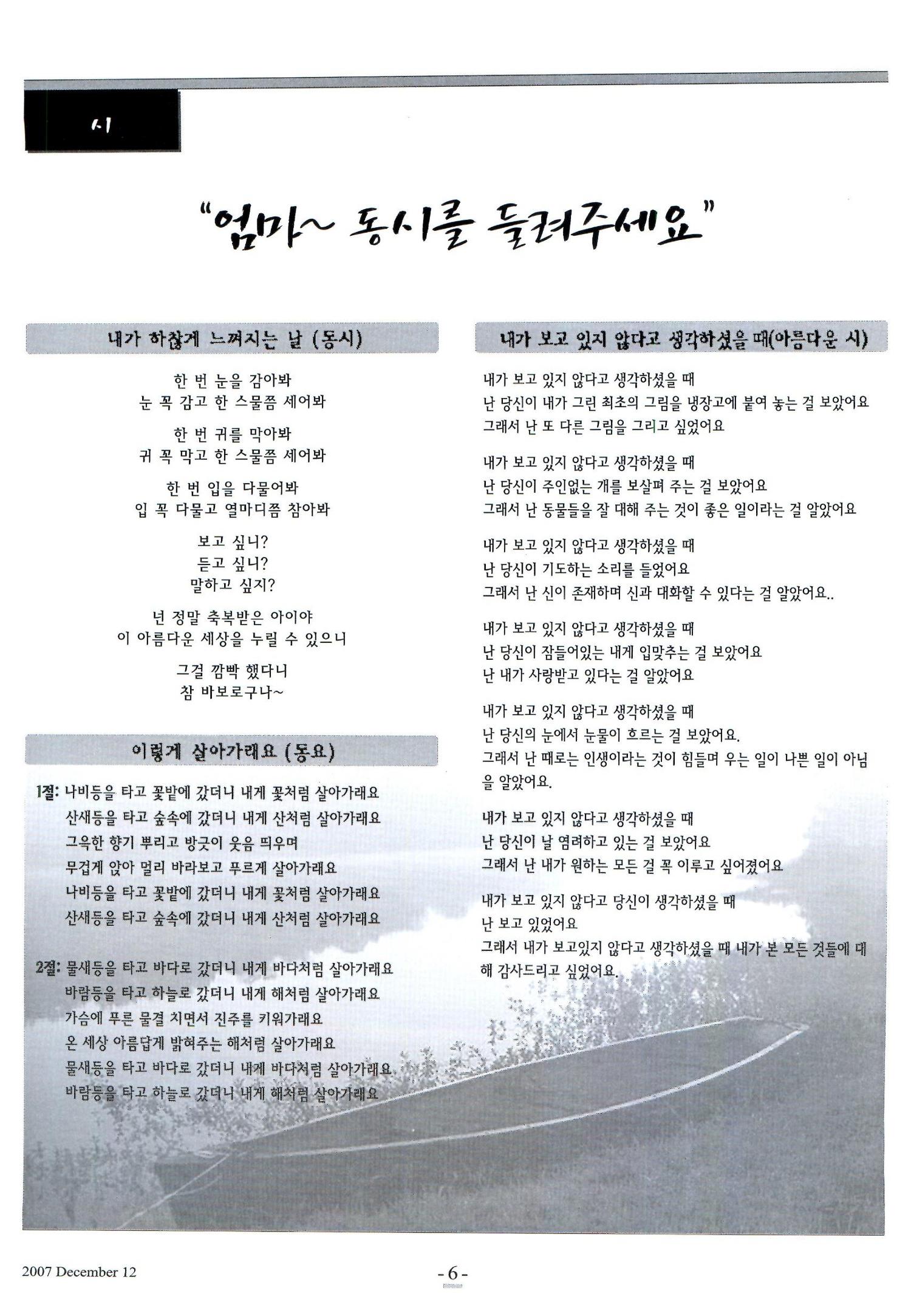 색동고리2007 117페이지