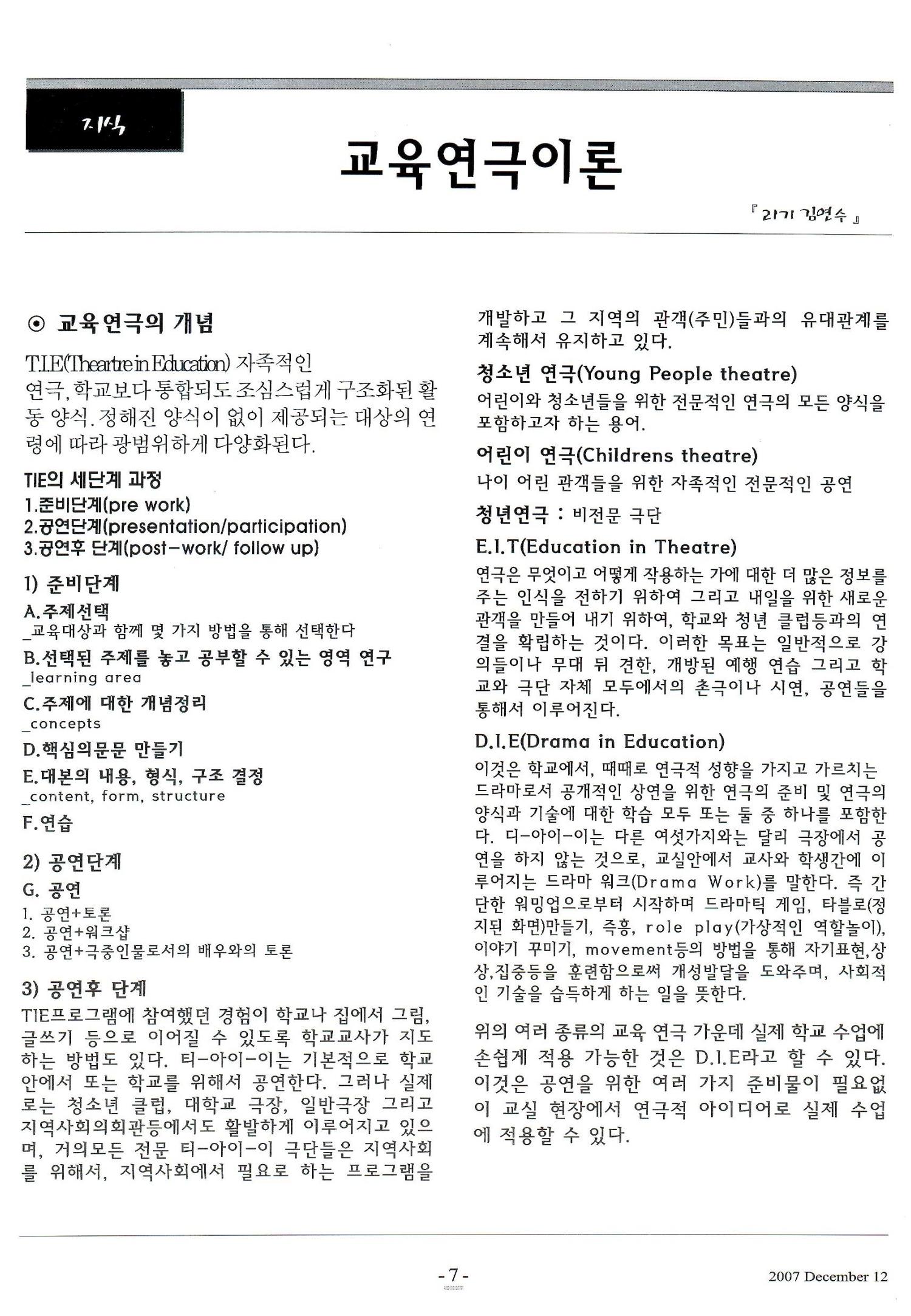 색동고리2007 118페이지