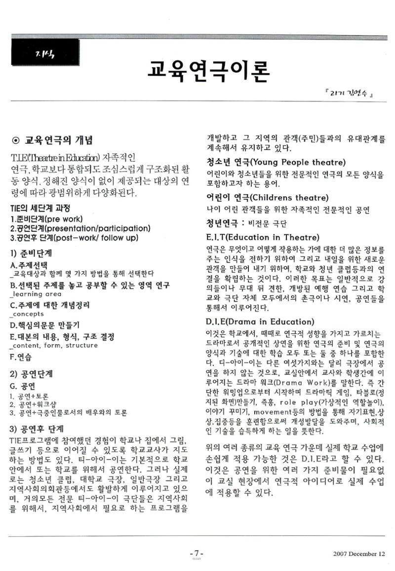 색동고리2007 118페이지