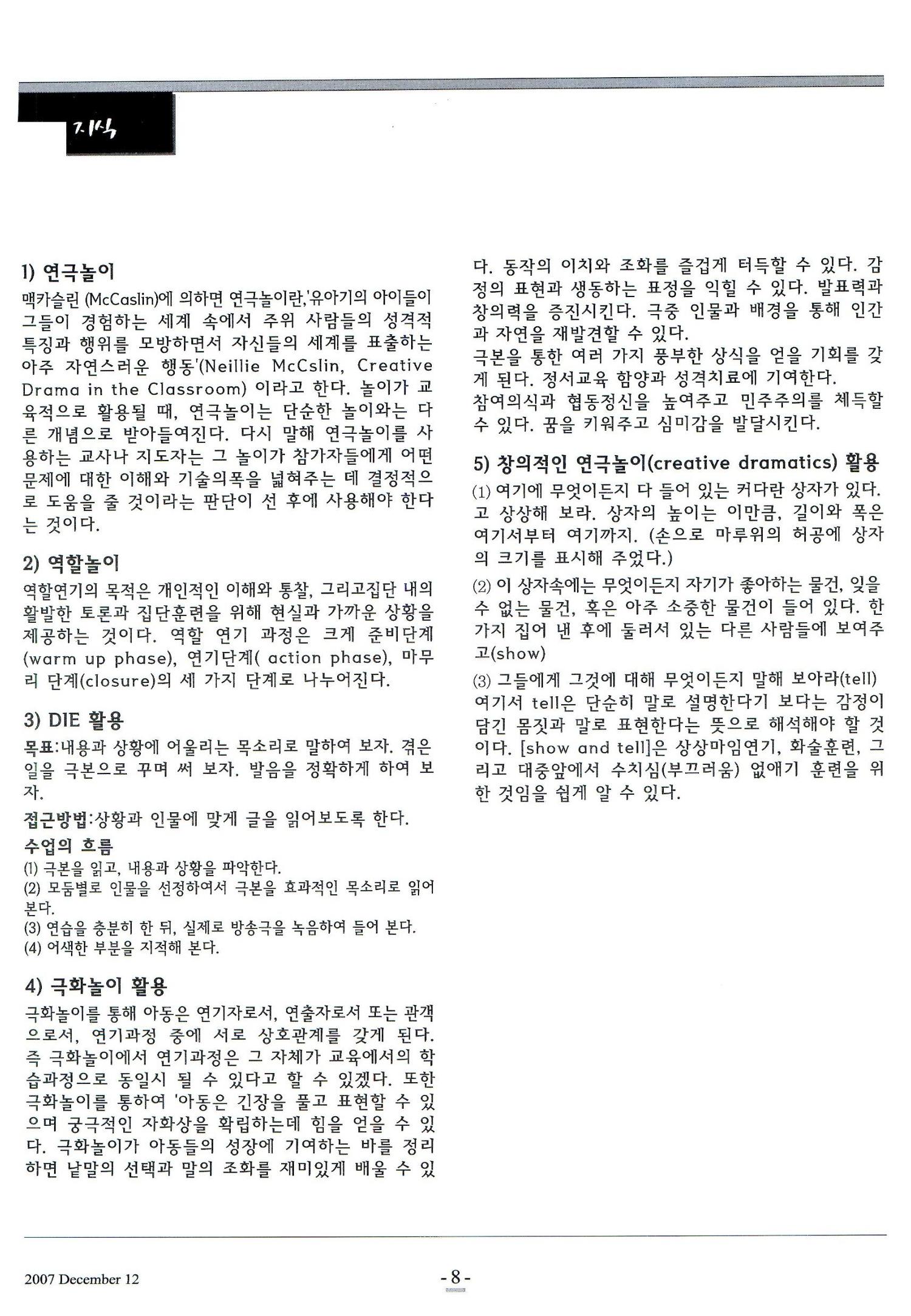 색동고리2007 119페이지