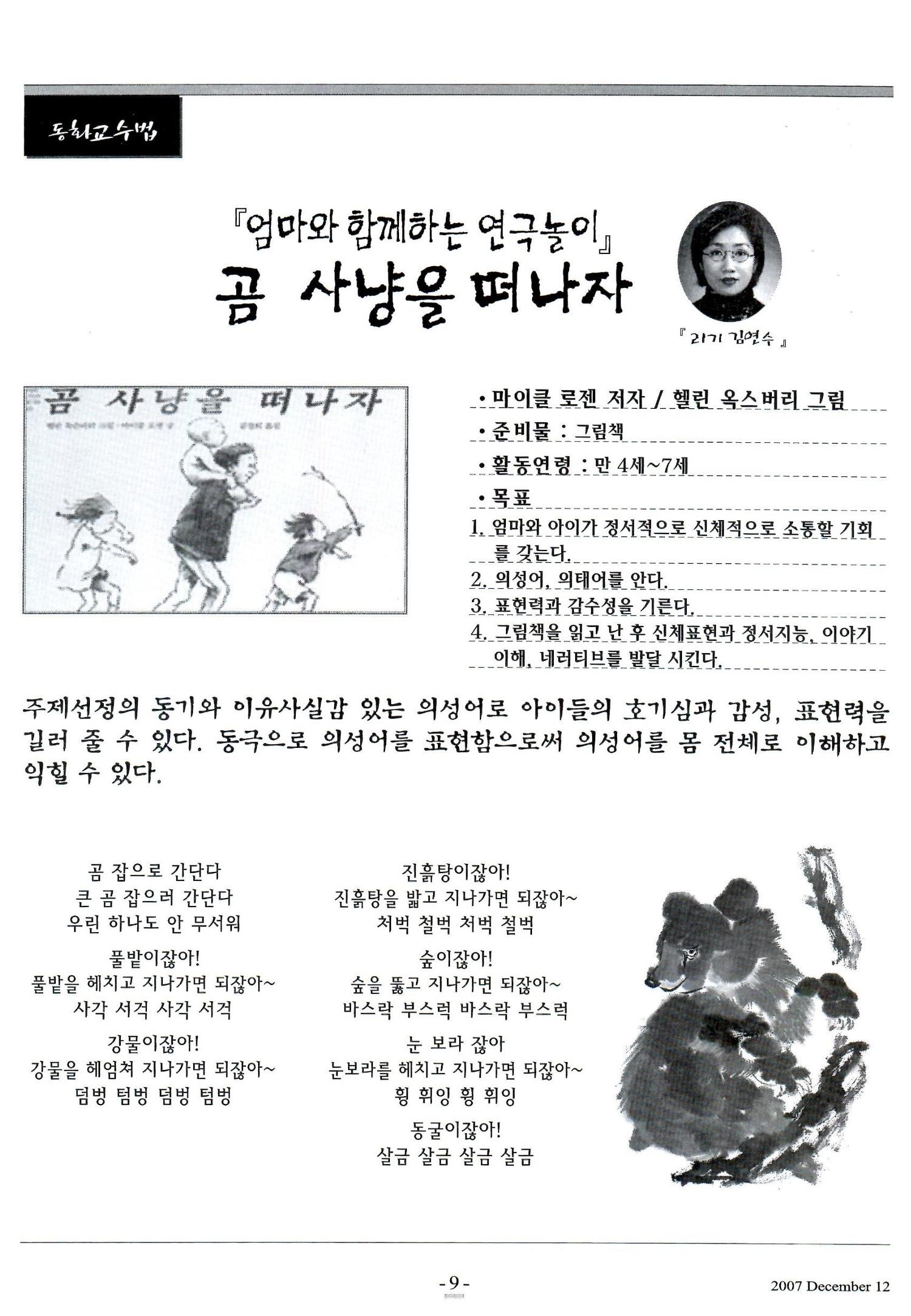 색동고리2007 120페이지