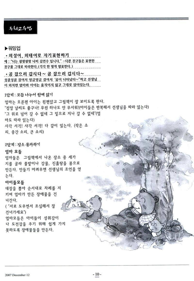 색동고리2007 121페이지