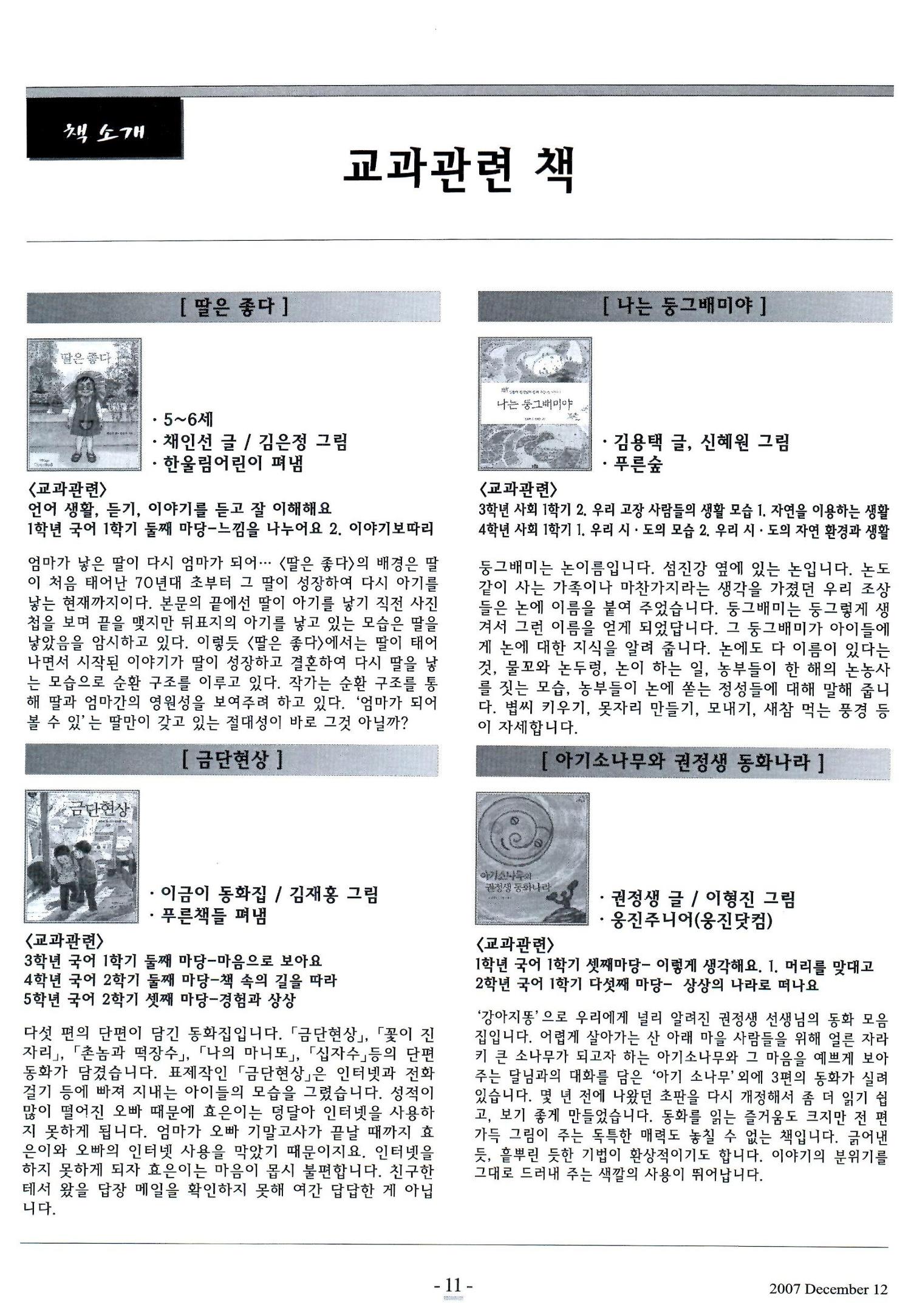 색동고리2007 122페이지
