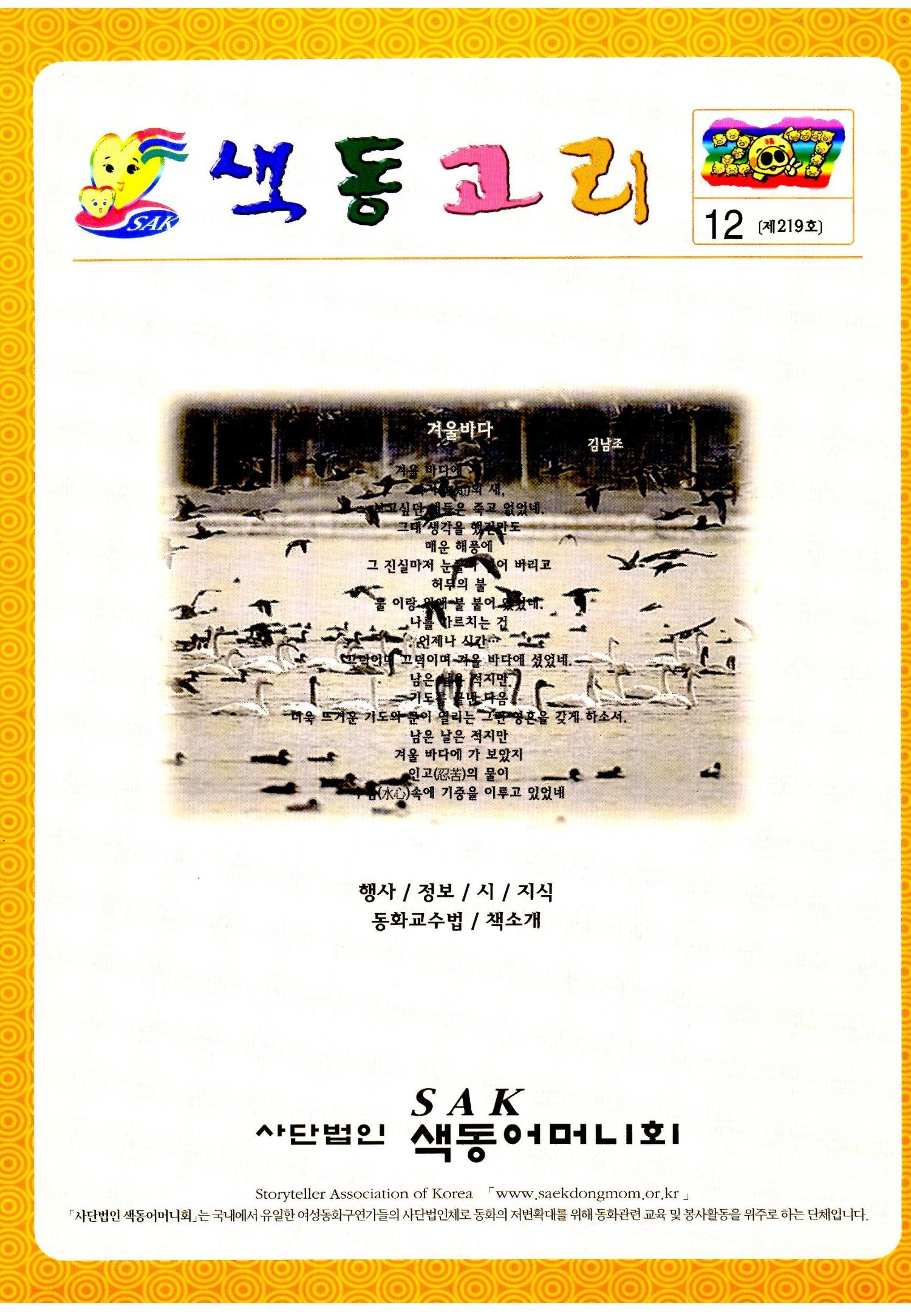 색동고리2007 124페이지