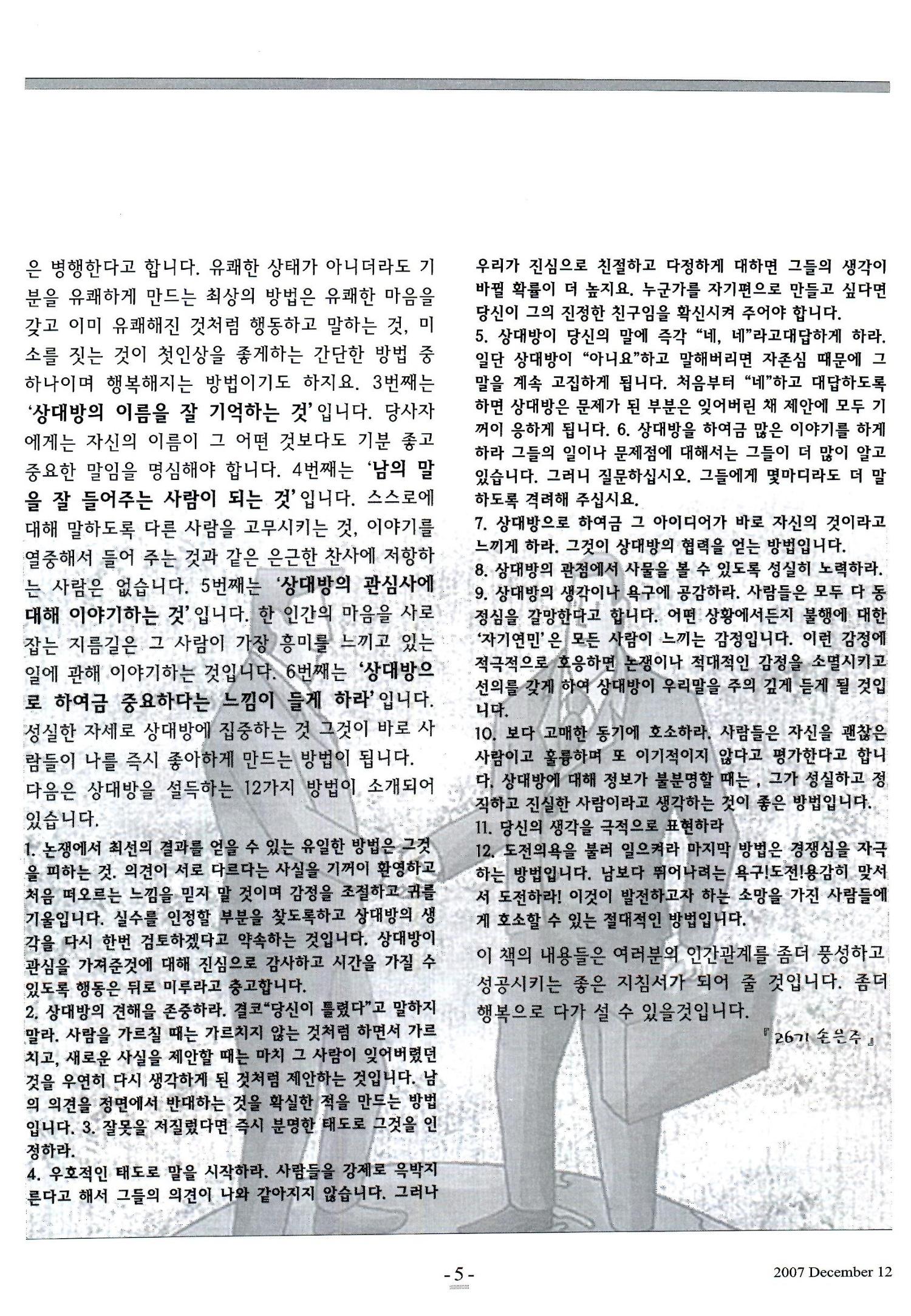 색동고리2007 128페이지
