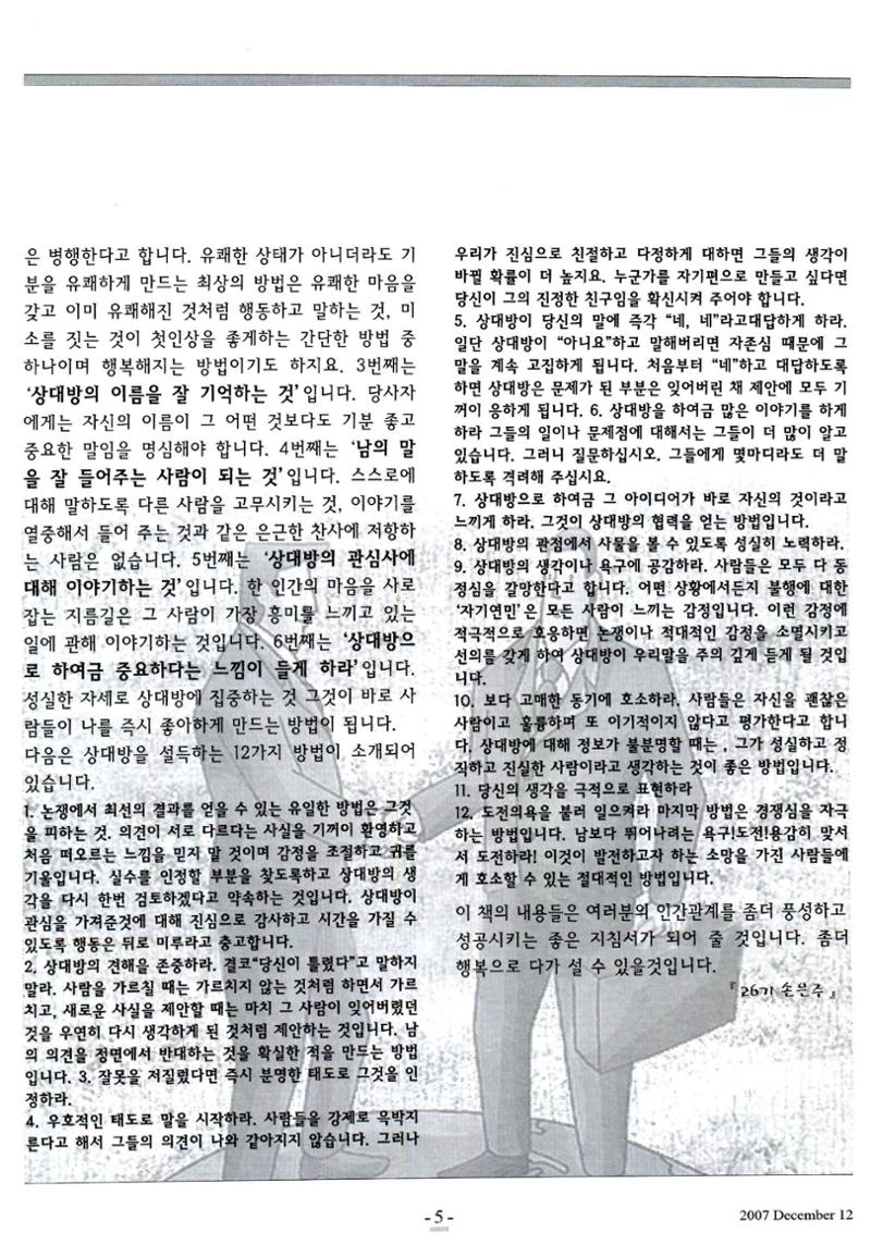 색동고리2007 128페이지