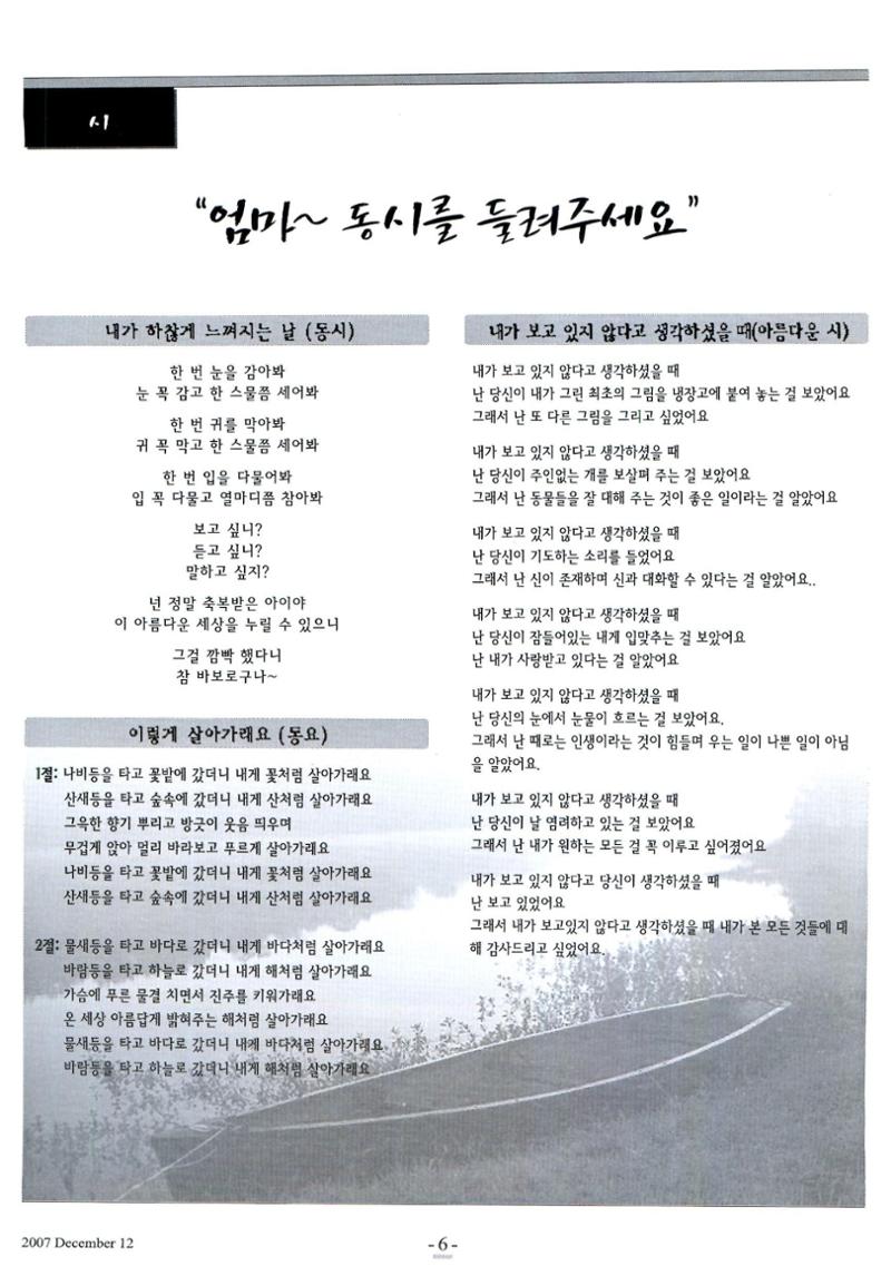 색동고리2007 129페이지