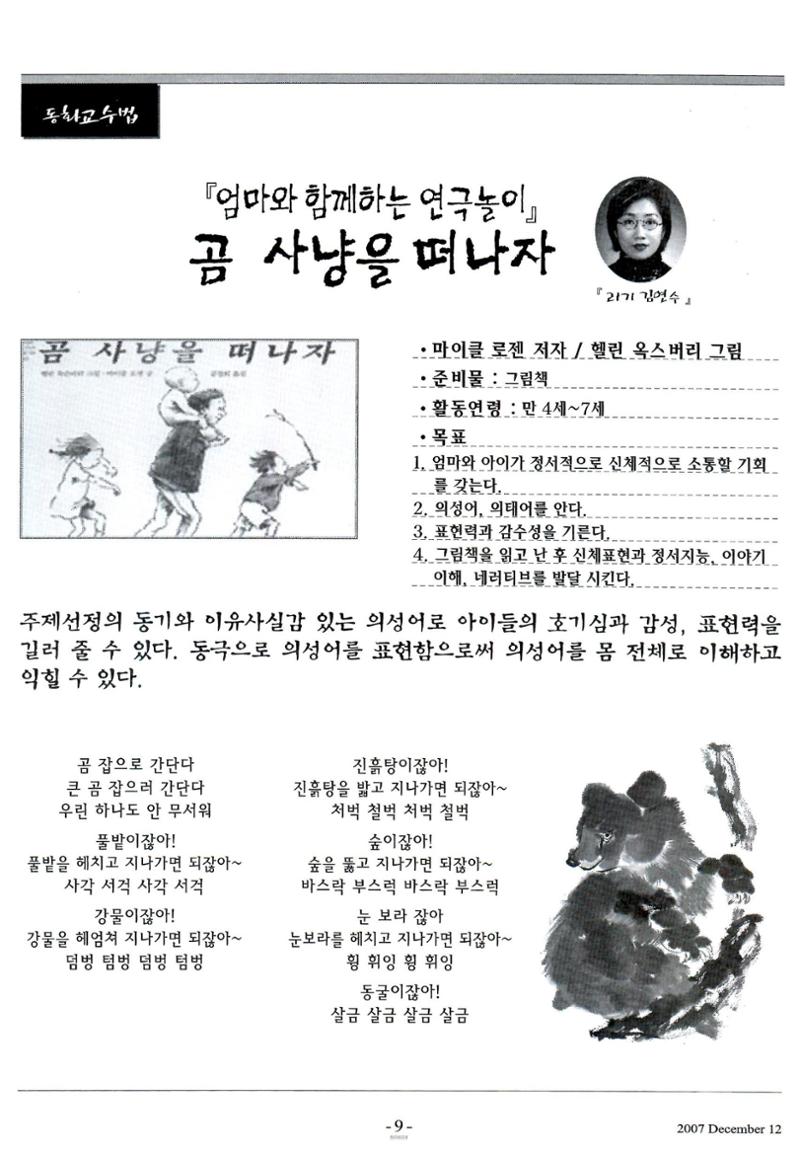 색동고리2007 132페이지