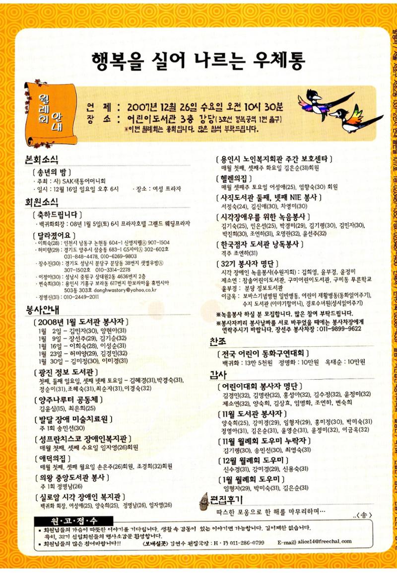 색동고리2007 135페이지