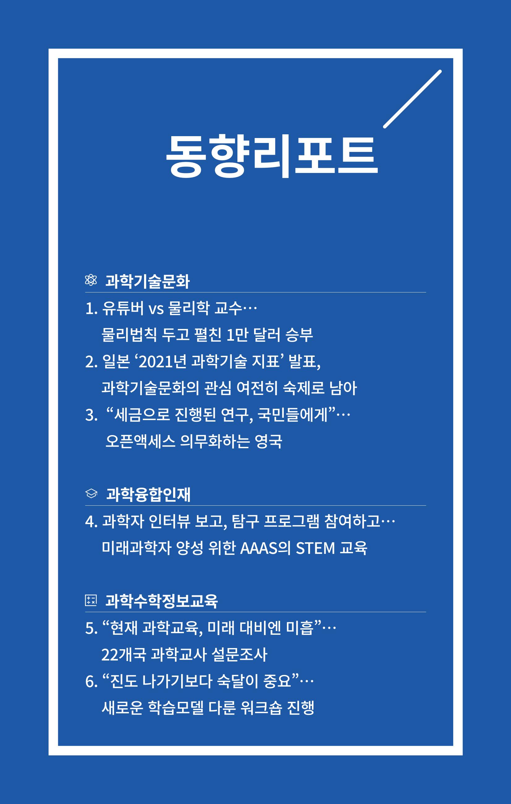 한국과학창의재단 2페이지
