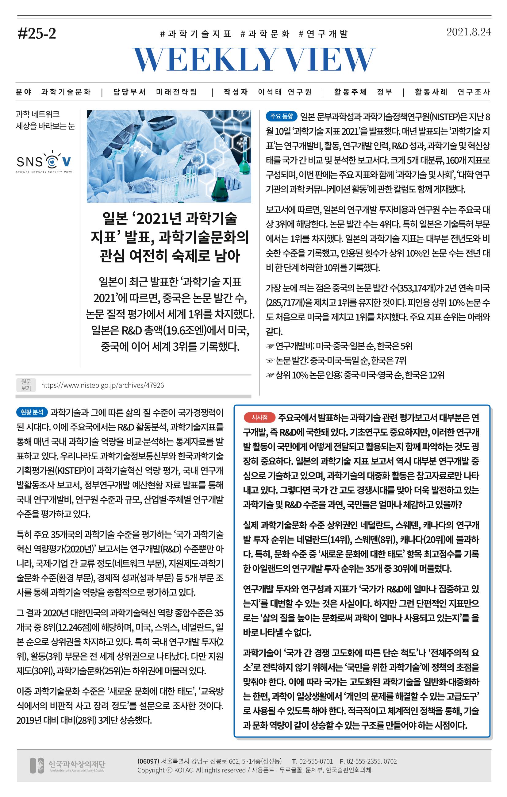 한국과학창의재단 4페이지