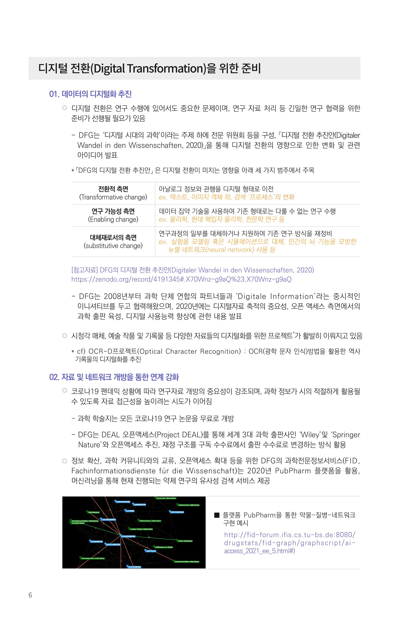 [한국과학창의재단 뉴스레터] 과학으로 세상을 바라보는 눈 SNS-View Vol.25 30페이지