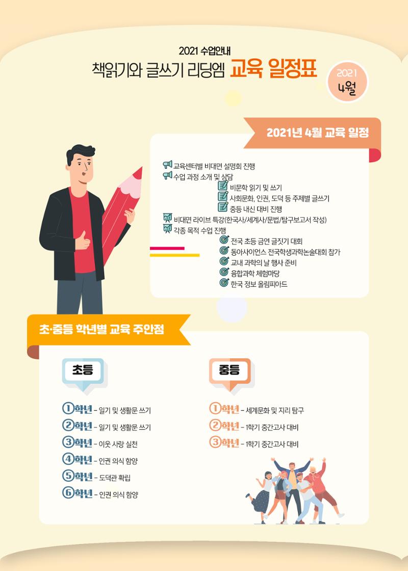 리딩엠 매거진M 2021년 봄호 [도곡] 6페이지