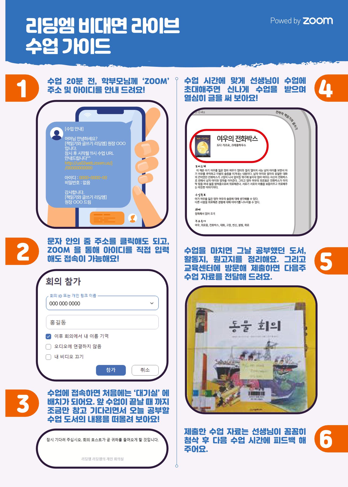 리딩엠 매거진M 2021년 봄호 [도곡] 9페이지