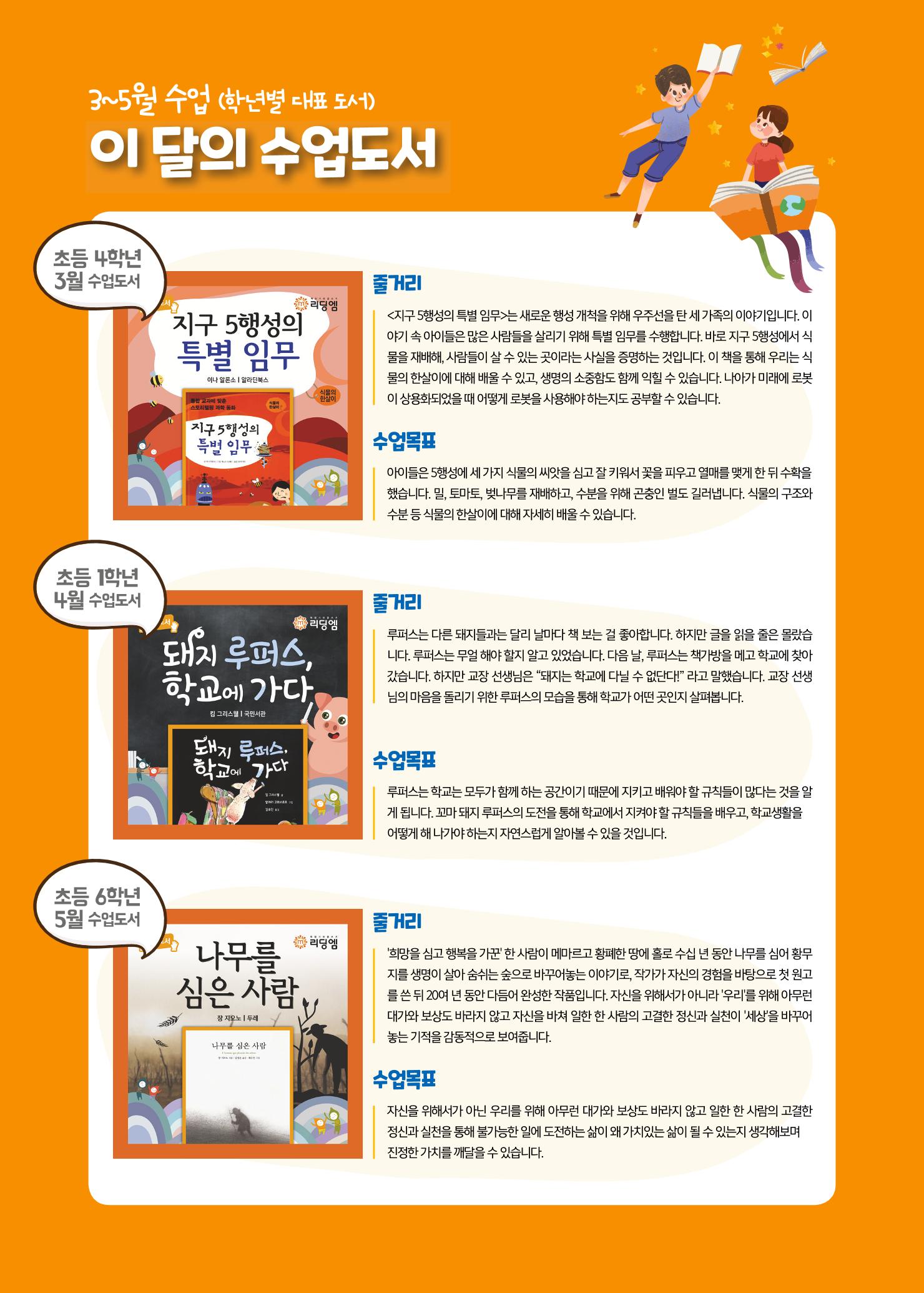 리딩엠 매거진M 2021년 봄호 [대치] 3페이지