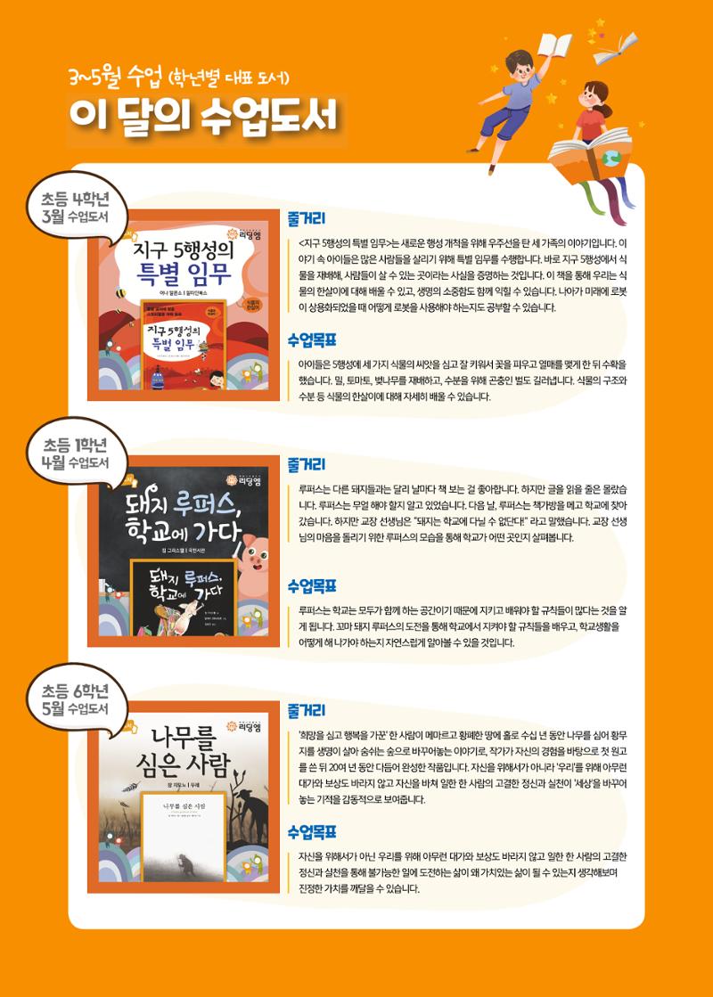 리딩엠 매거진M 2021년 봄호 [대치] 3페이지
