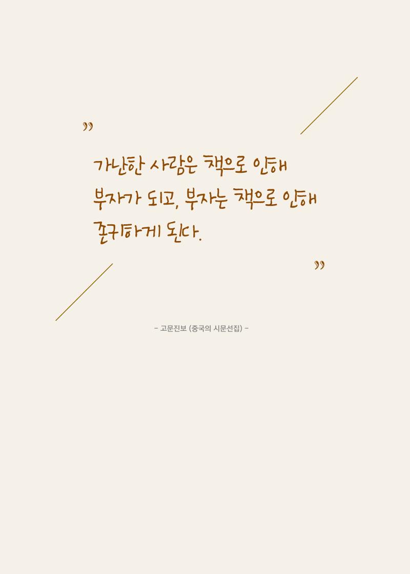 리딩엠 매거진M 2021년 봄호 [목동] 12페이지