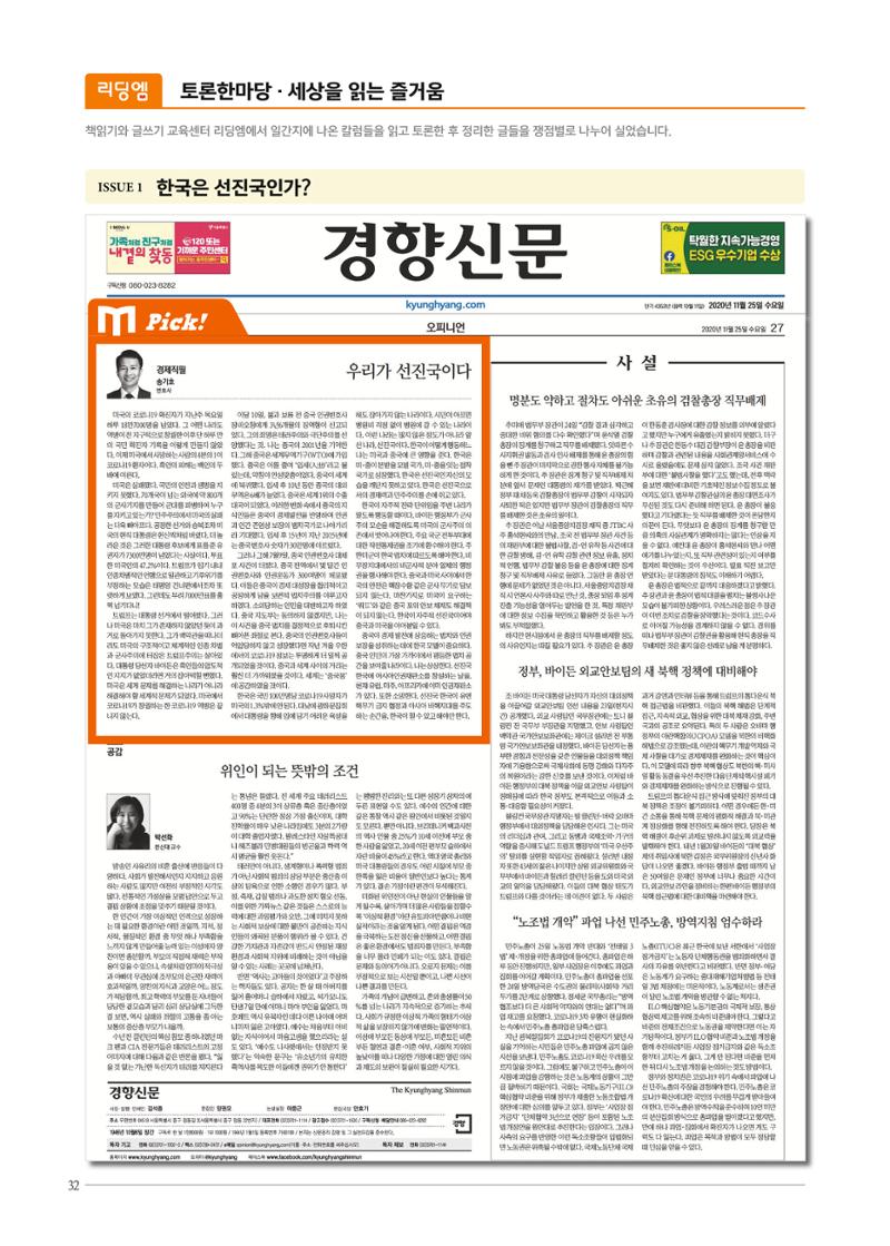 리딩엠 매거진M 2021년 봄호 [목동] 32페이지