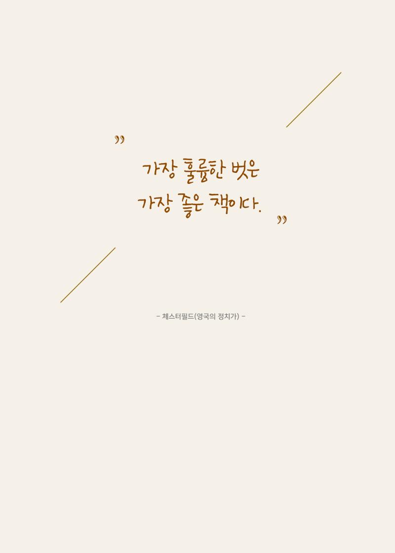 리딩엠 매거진M 2021년 봄호 [목동] 59페이지