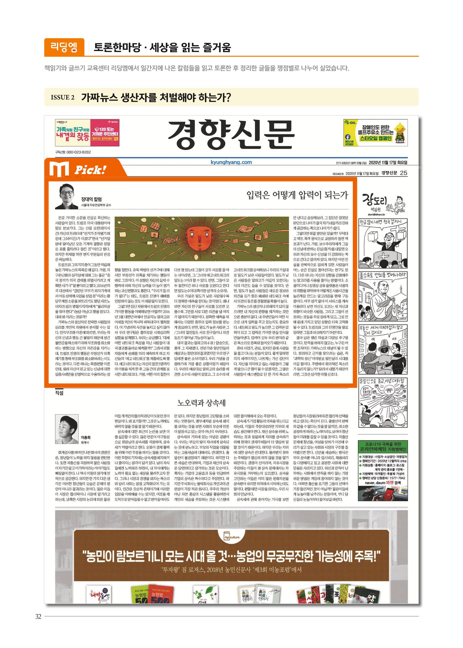 리딩엠 매거진M 2021년 봄호 [삼성] 32페이지