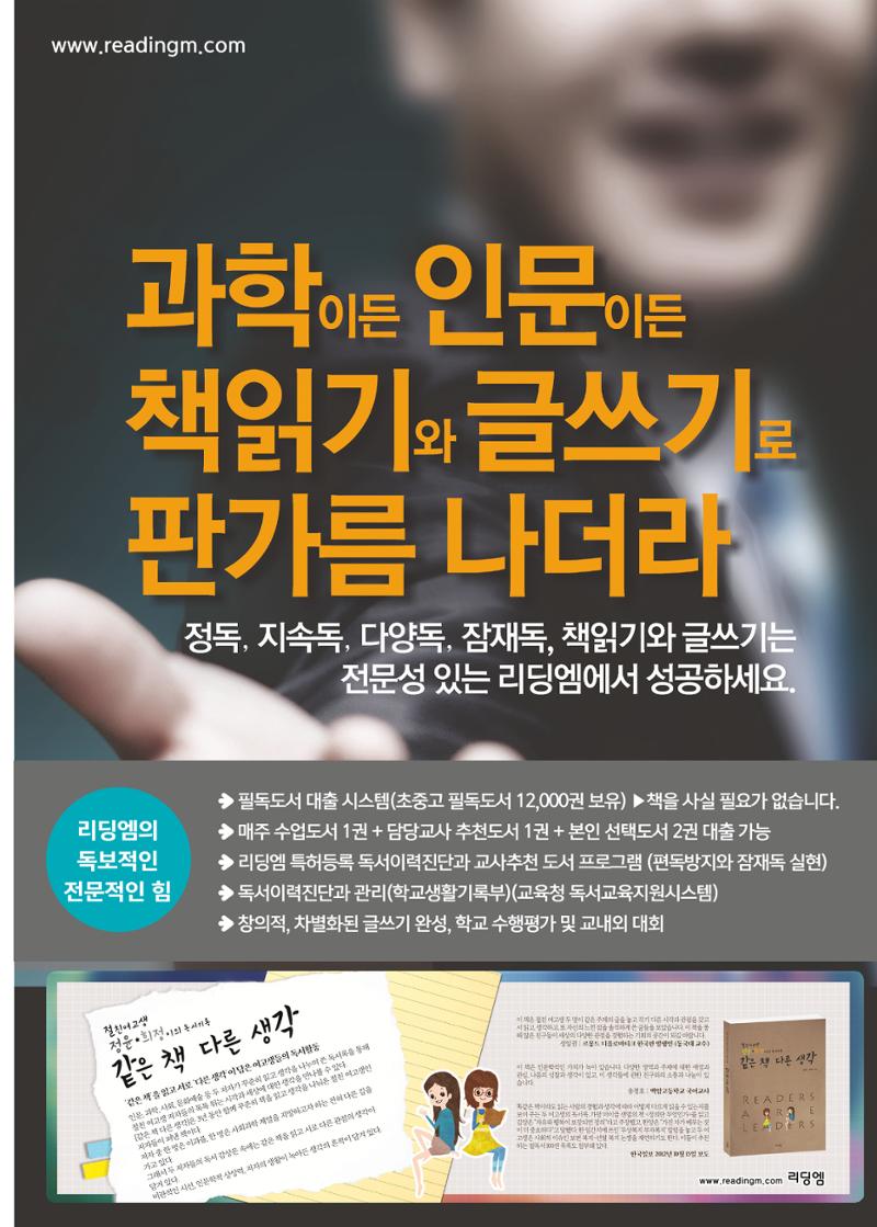 리딩엠 매거진M 2021년 봄호 [삼성] 39페이지