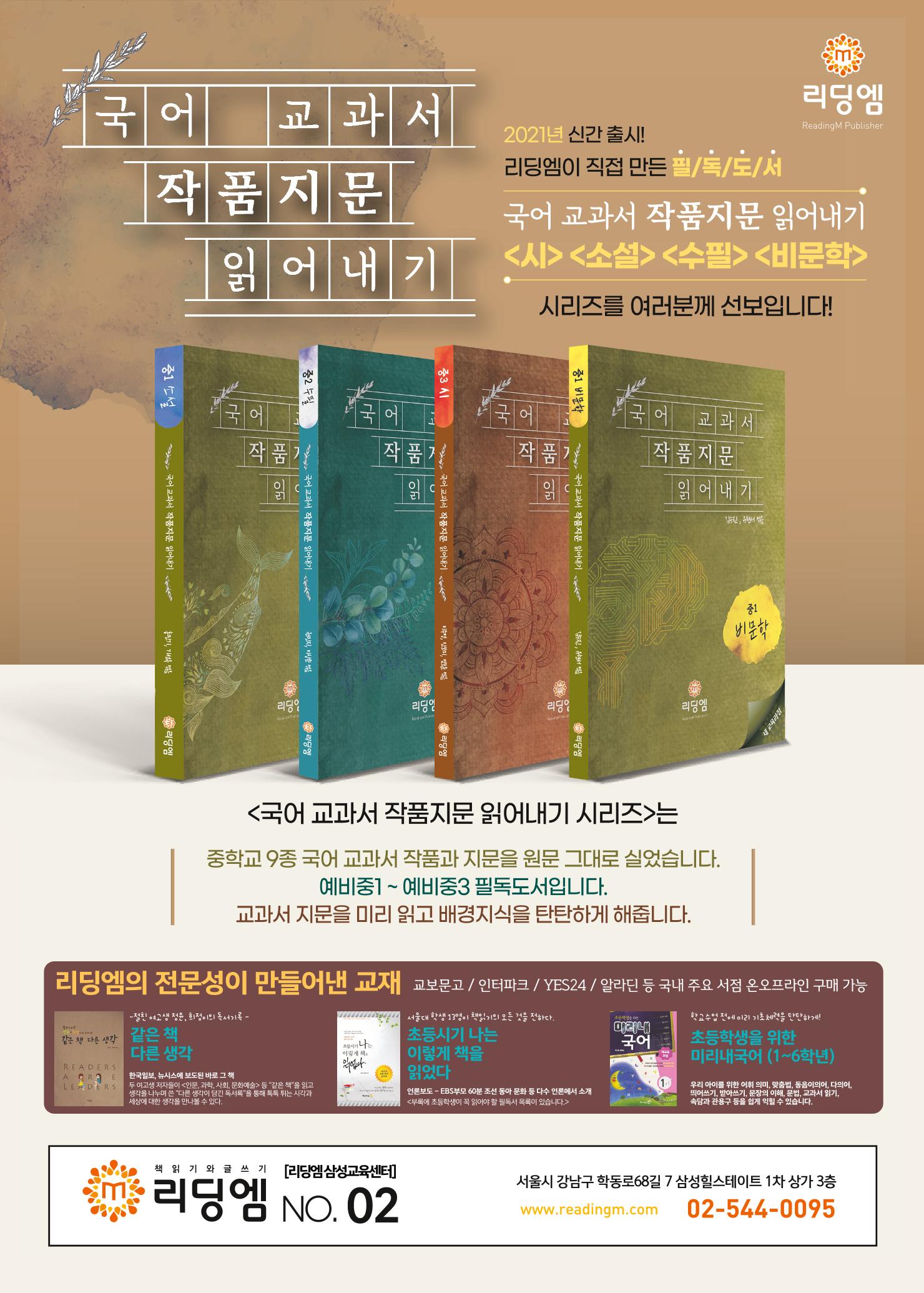 리딩엠 매거진M 2021년 봄호 [삼성] 48페이지